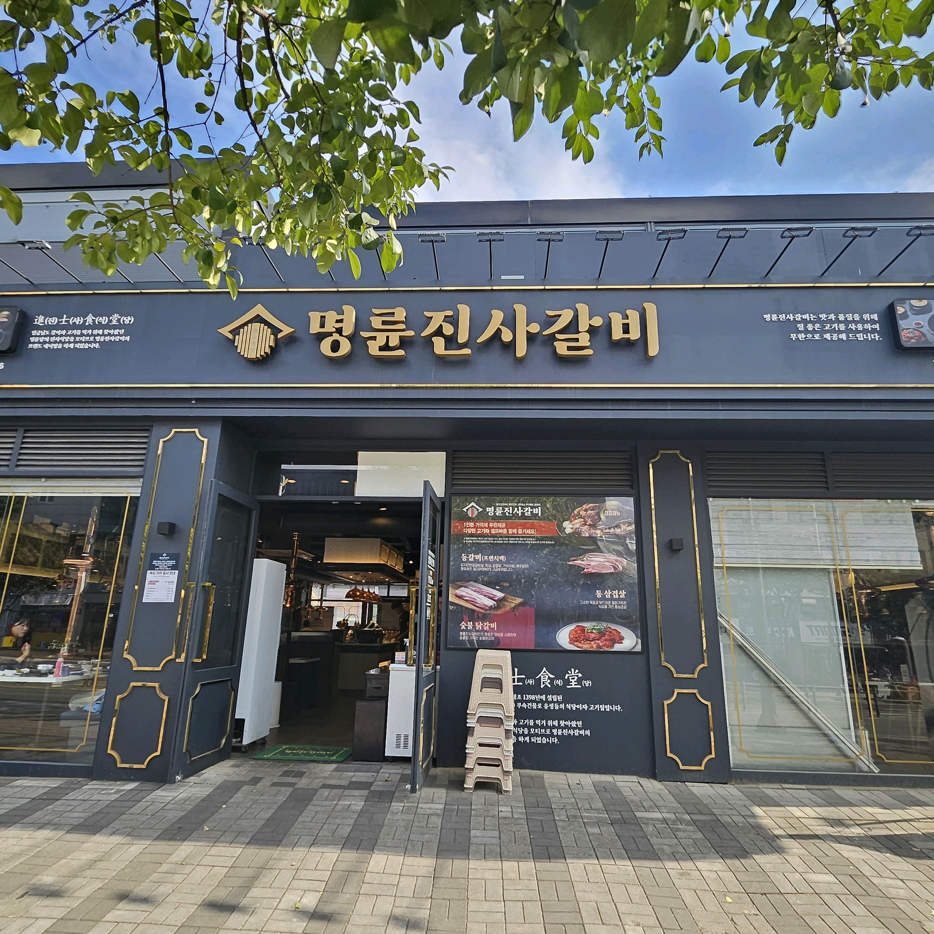 처음 돼지껍데기를 먹어봤어요. - 불로동 맛집 명륜진사갈비 인천불로점