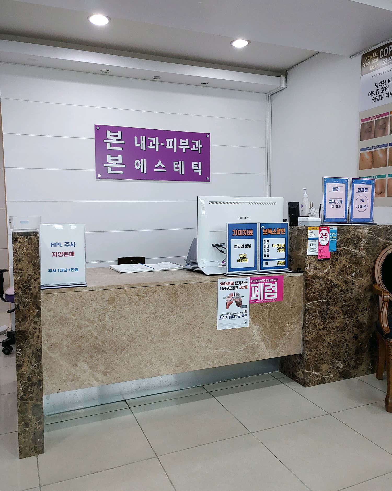 서울본의원