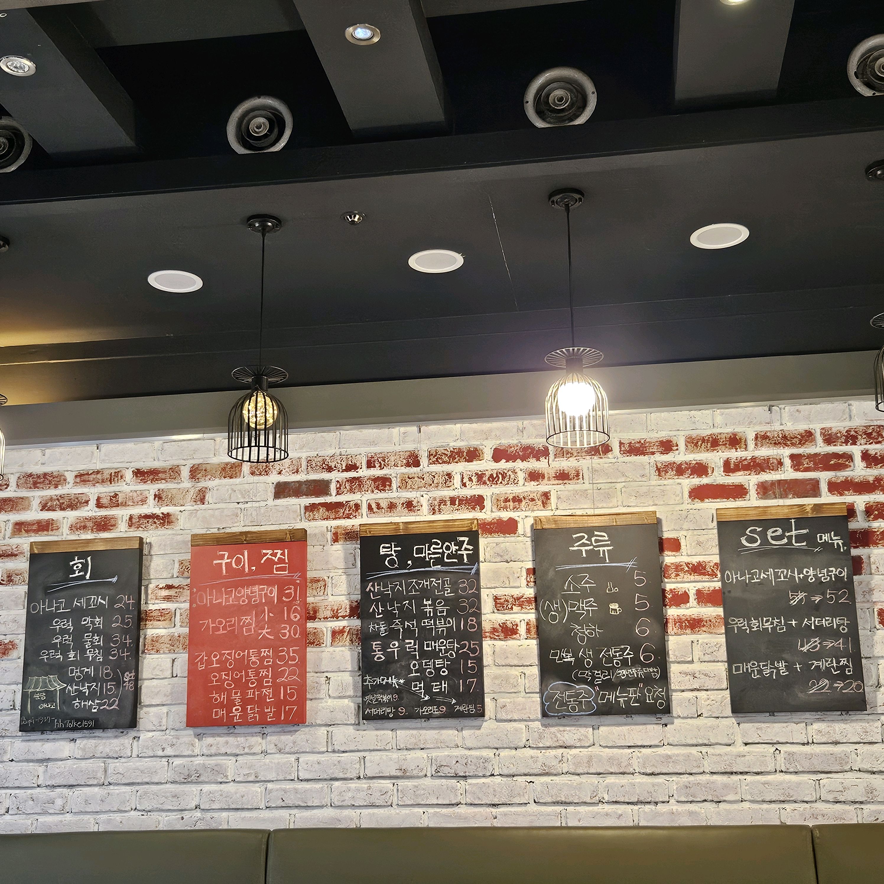 오리역 맛집 분당아나고 내돈내산 방문후기