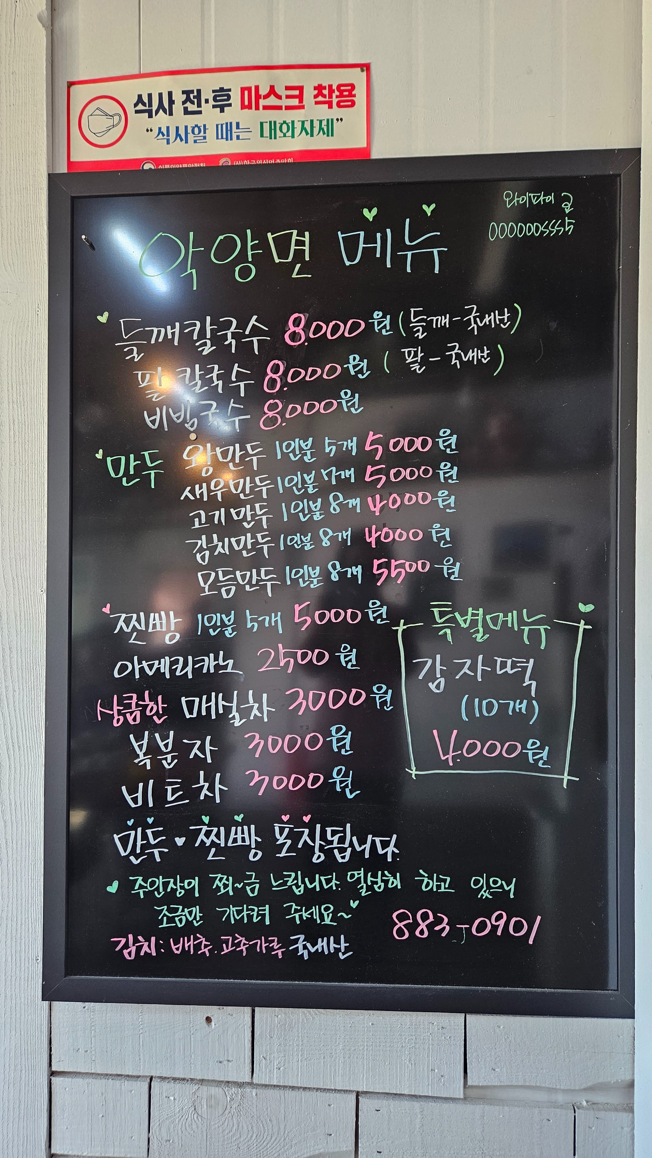 [하동 맛집 악양면] 직접 가본 로컬 리뷰