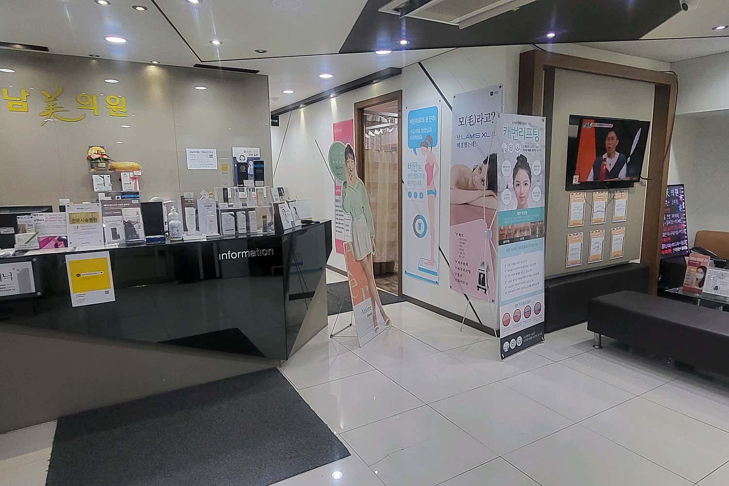 강남미의원