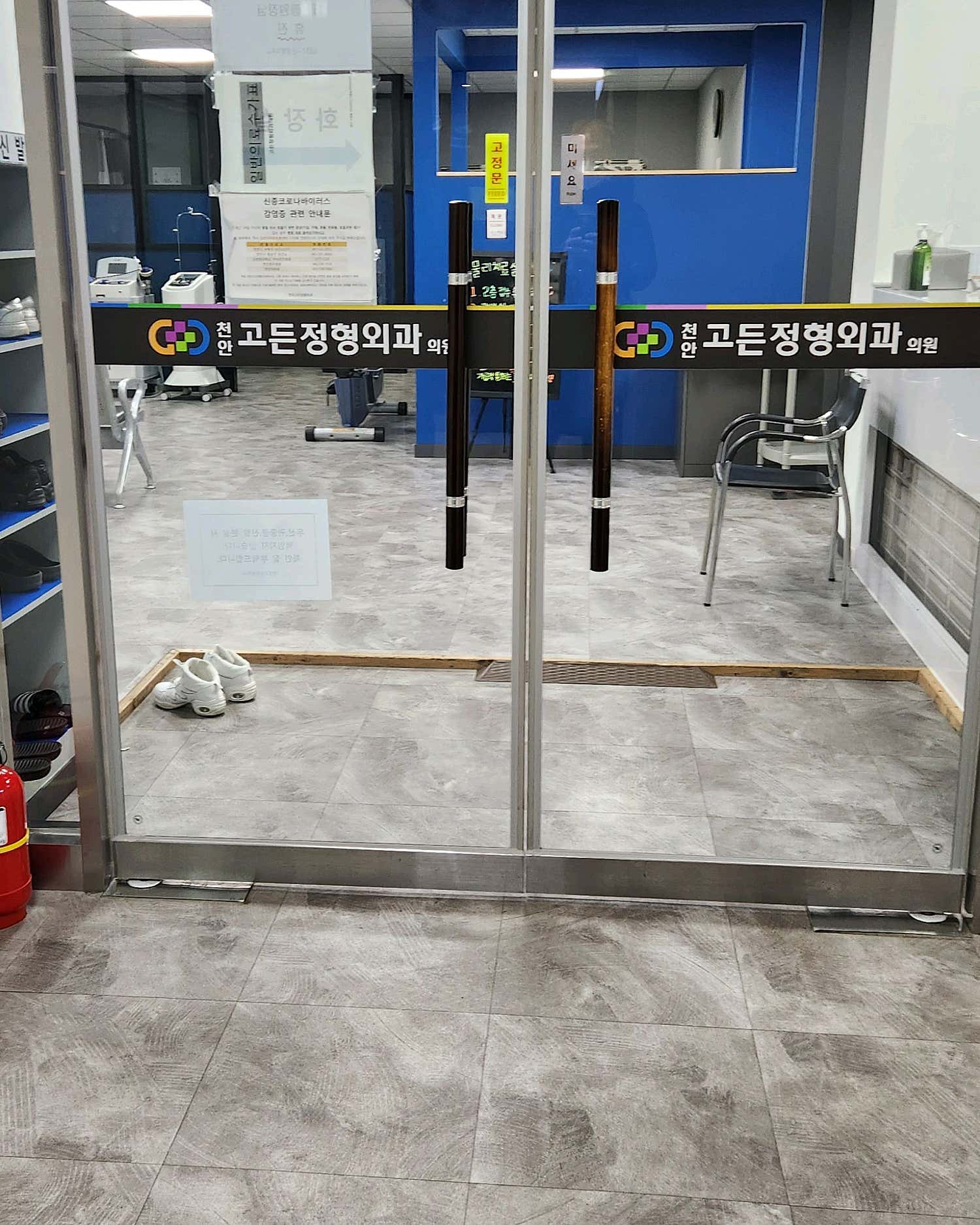 천안고든정형외과의원 이미지