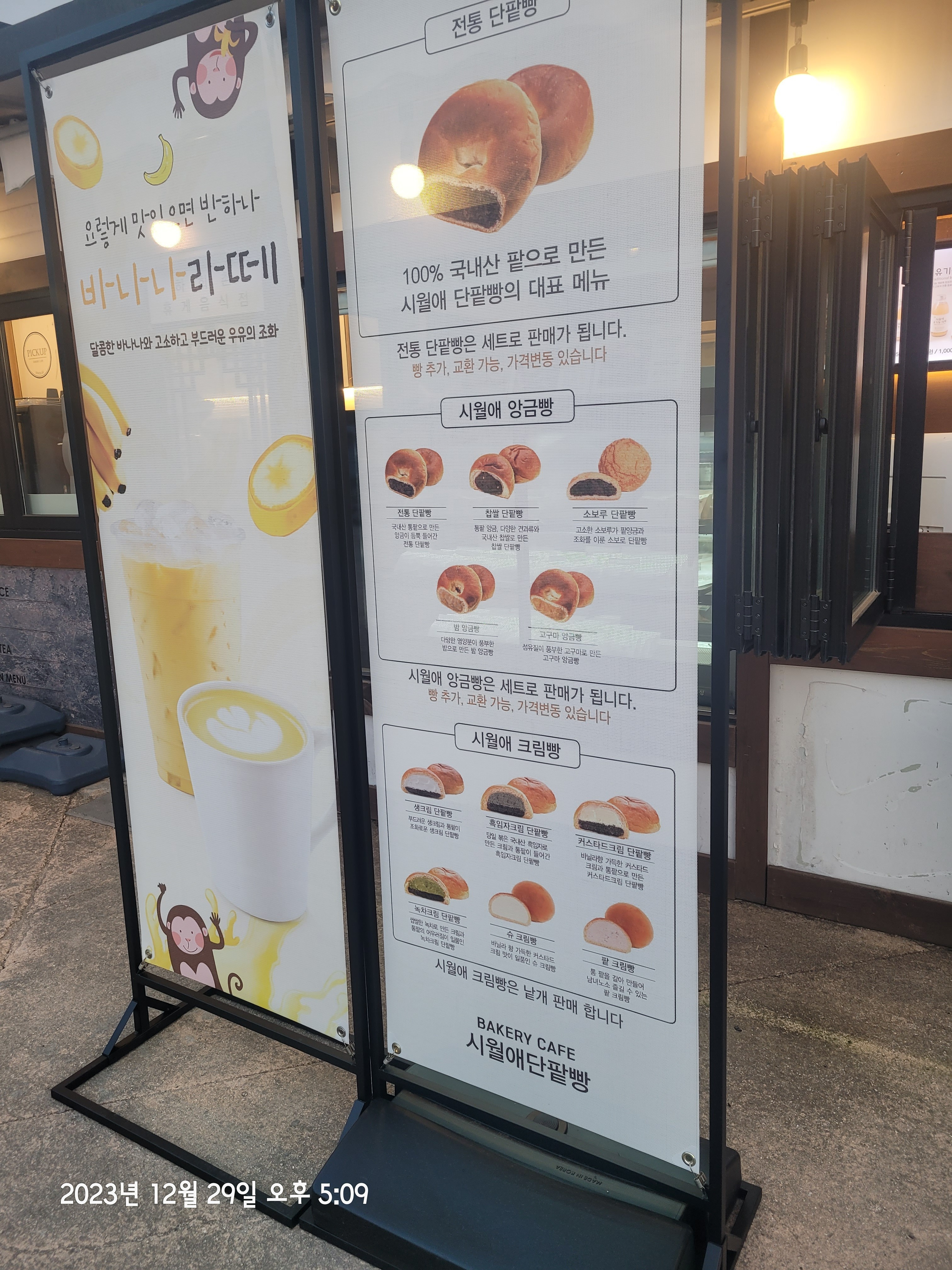 하회마을 방문해서 시월애 단팥빵을 구매했어요. 국내산 팥으로 만들어서 엄청 포슬거리고 맛있