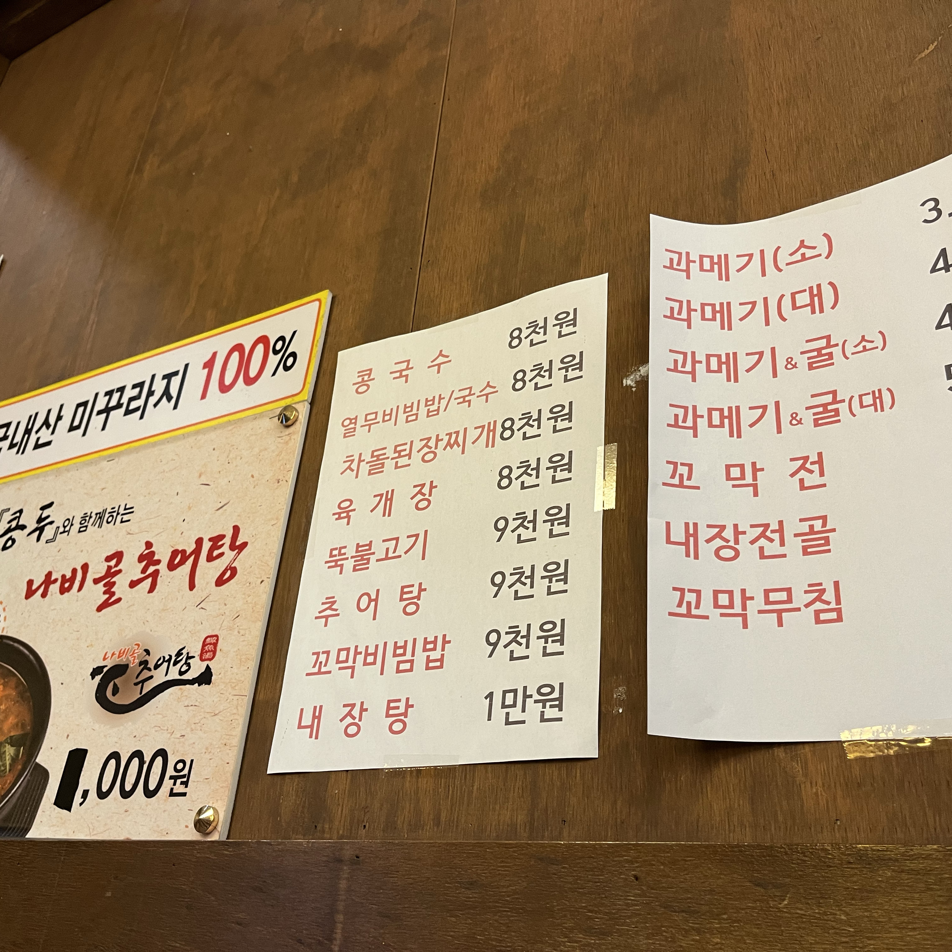[양평역 맛집 콩두 양평역점] 직접 가본 로컬 리뷰