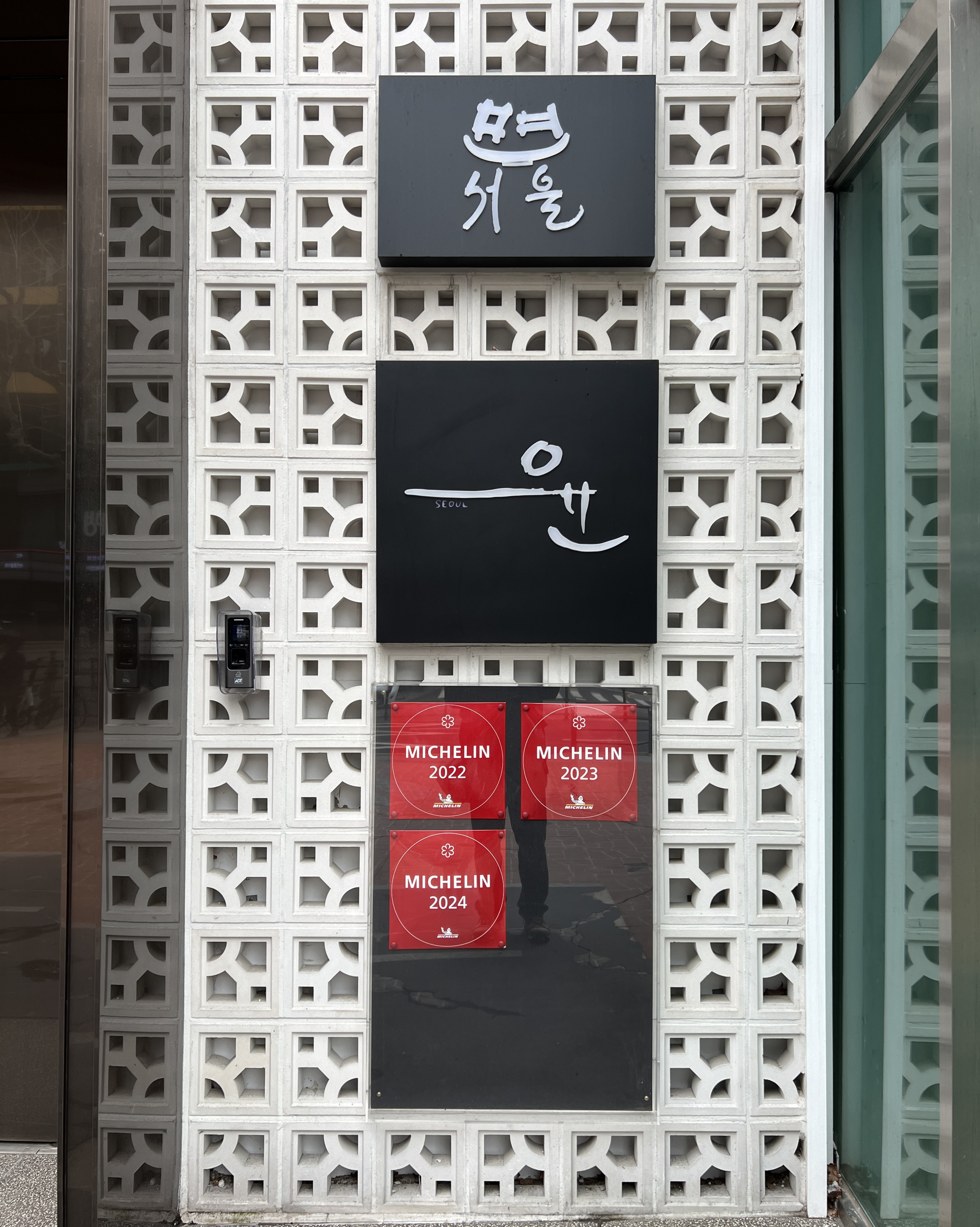
서울시 강남구 신사동 맛집 윤서울