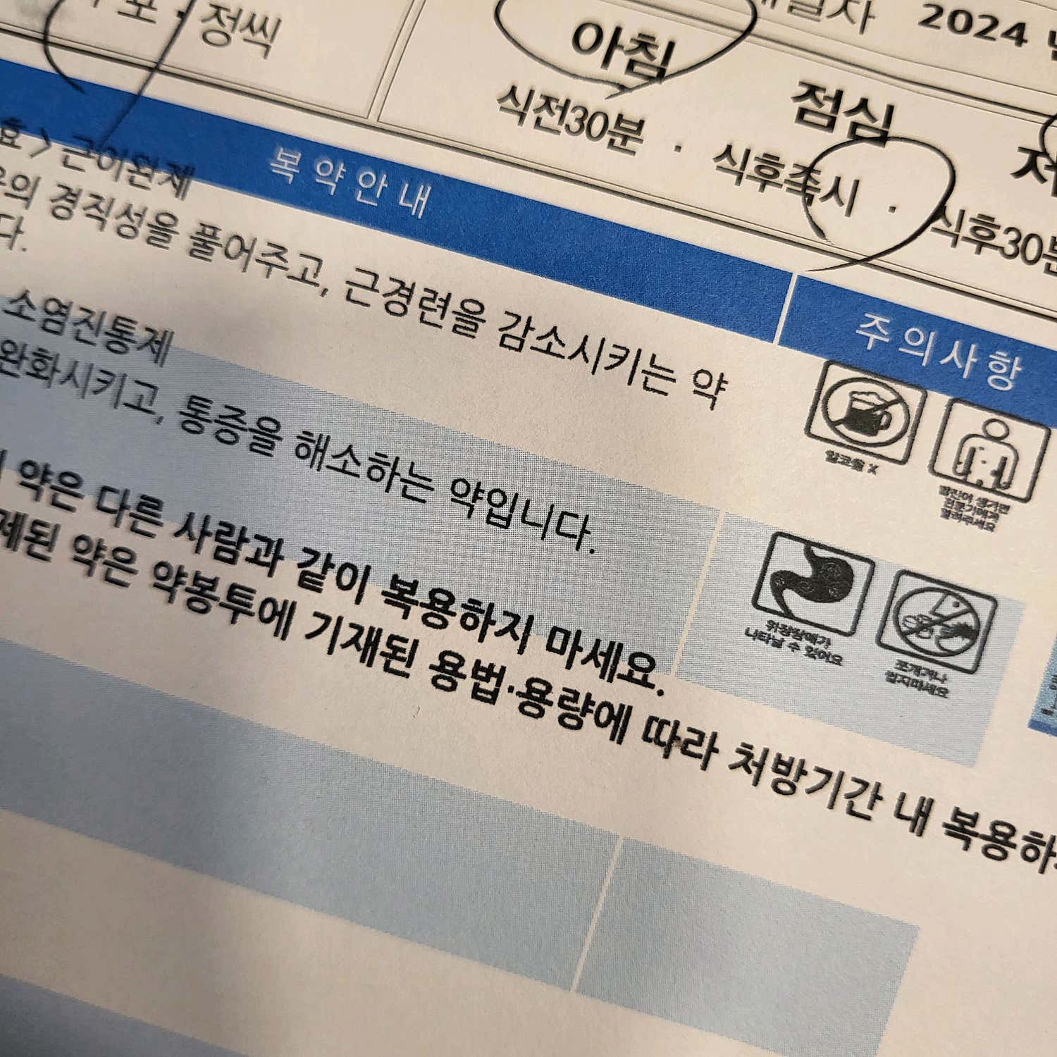 성모나눔마취통증의학과의원