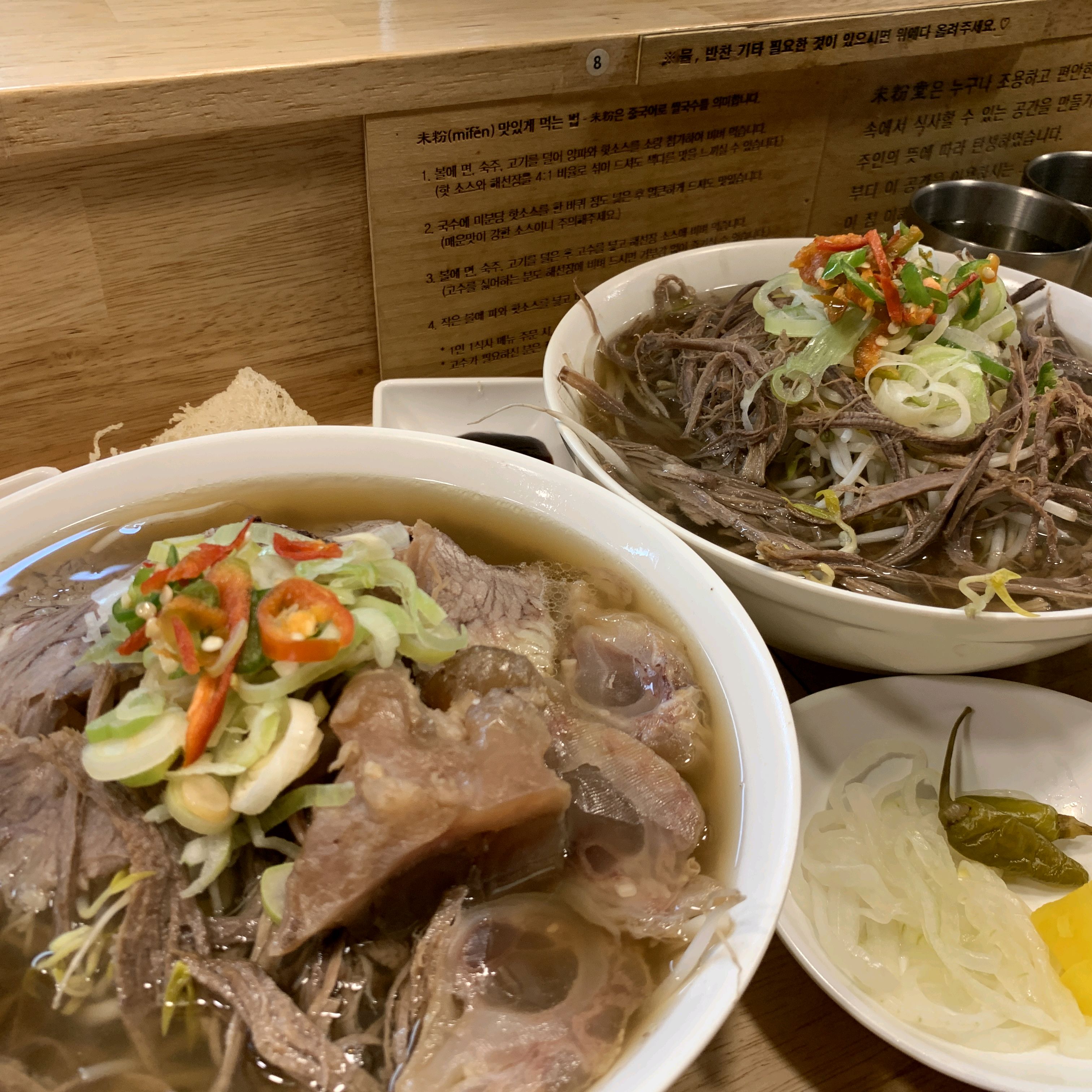 마곡역 혼밥하기좋은 쌀국수 맛집 미분당! - 마곡역 맛집 미분당 마곡점