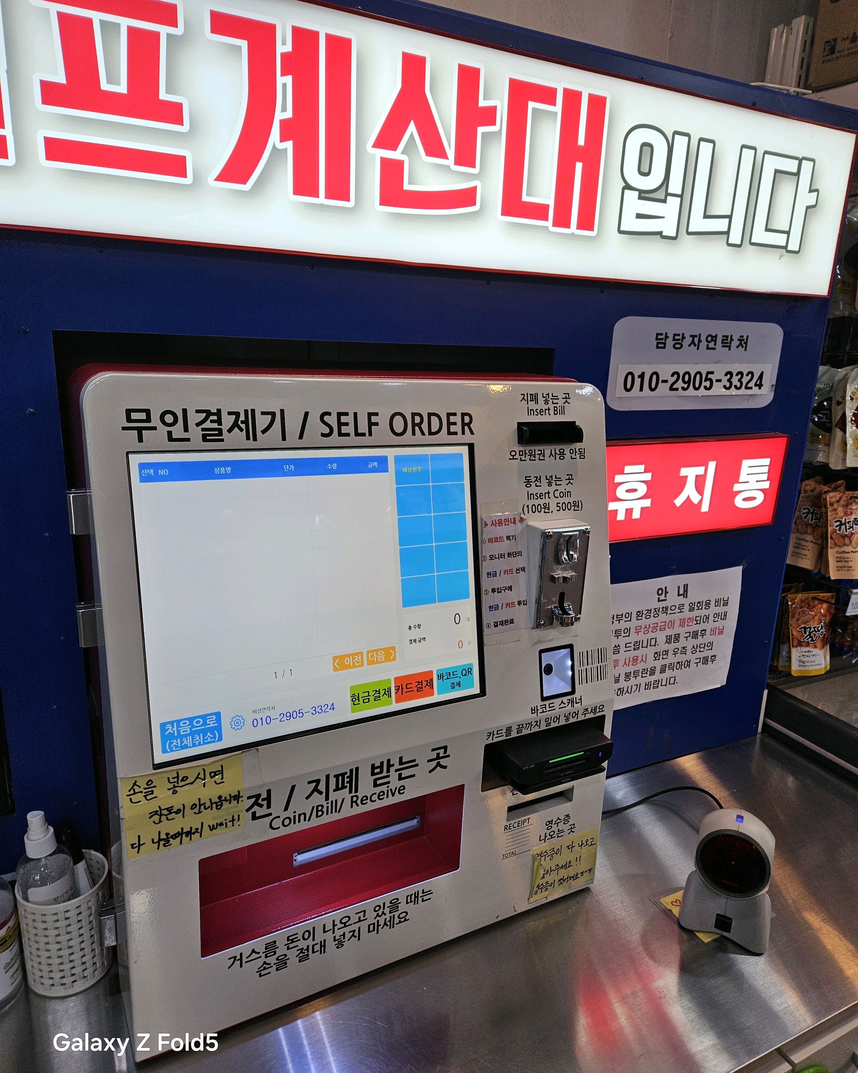 응응스크르 7
