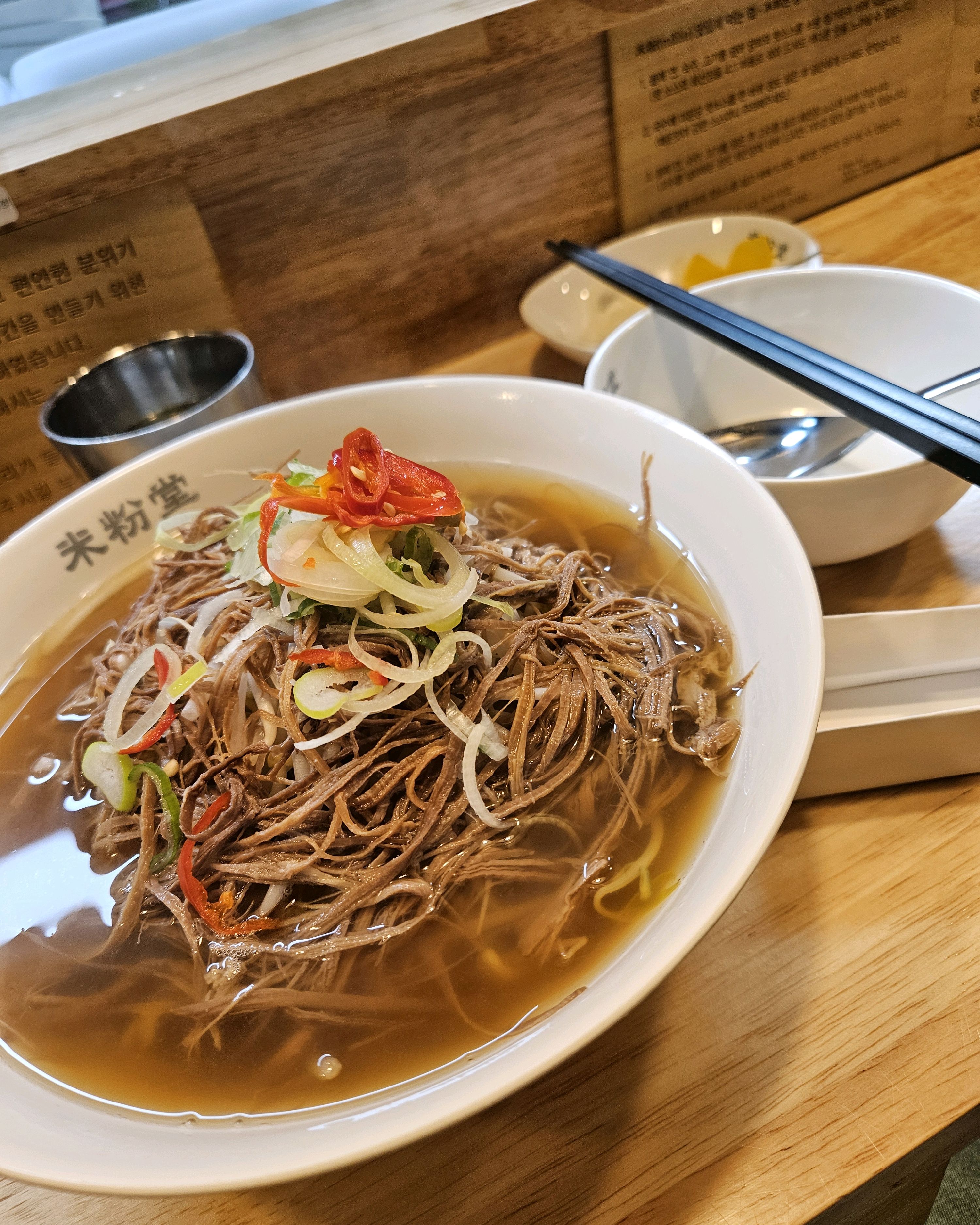 양지쌀국수와 차돌쌀국수 주문했는데 , - 영종도 하늘도시 맛집 미분당 영종도점