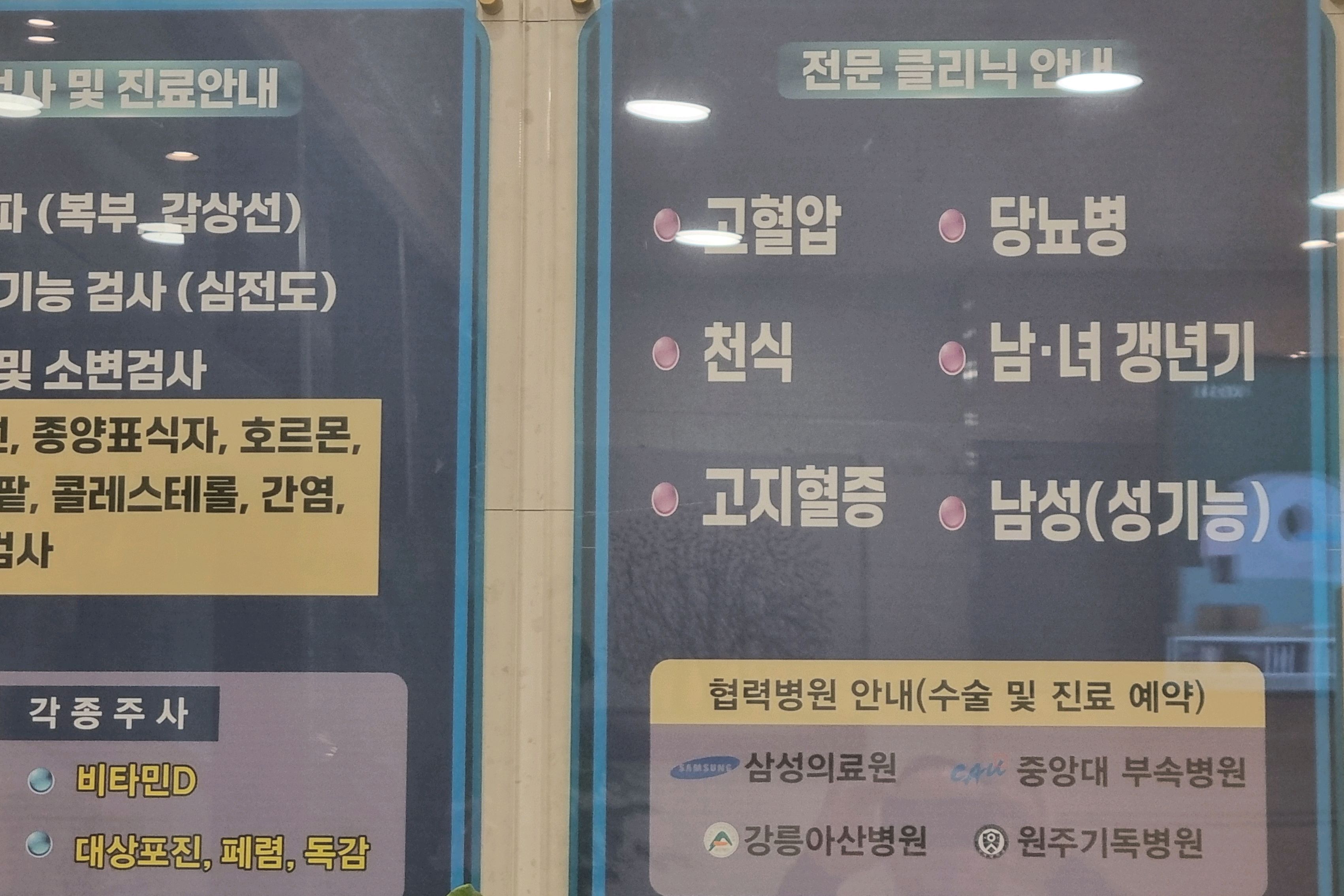 이일남내과의원 7
