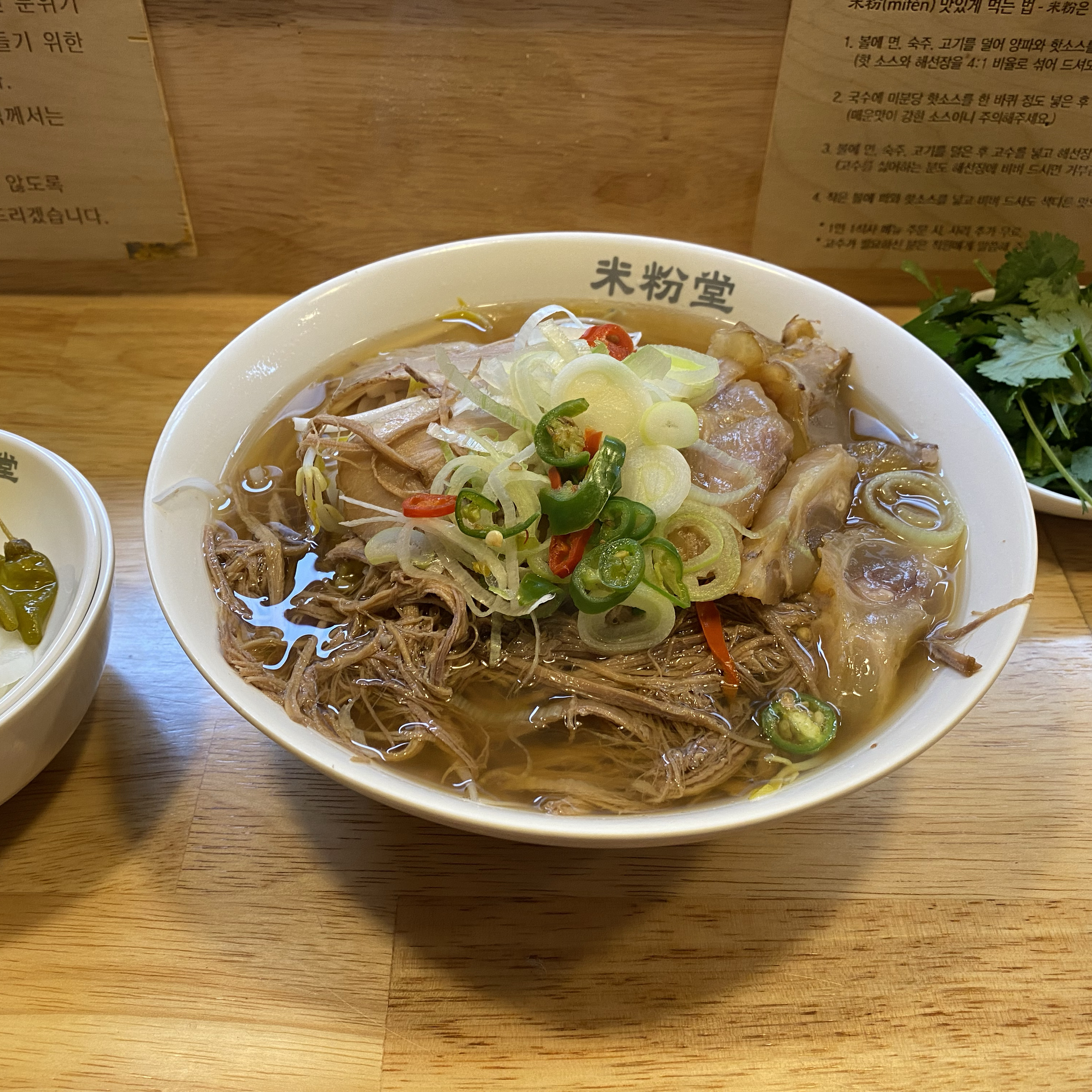 바쁘다 보니 오랜만에 왔는데 - 송내역 맛집 미분당 송내점