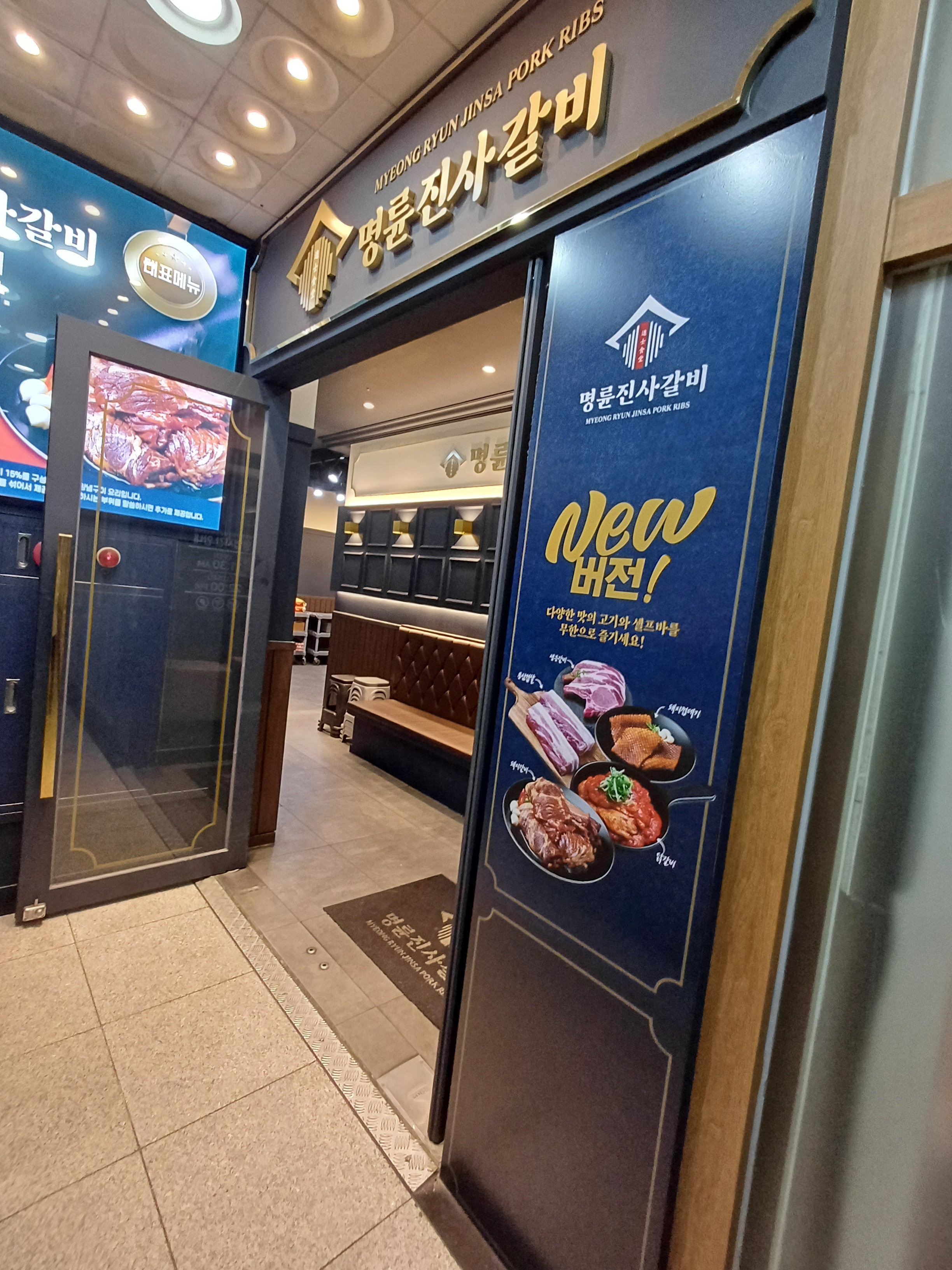 진짜 혜자스럽죠? - 부평시장 맛집 명륜진사갈비 부평시장역점