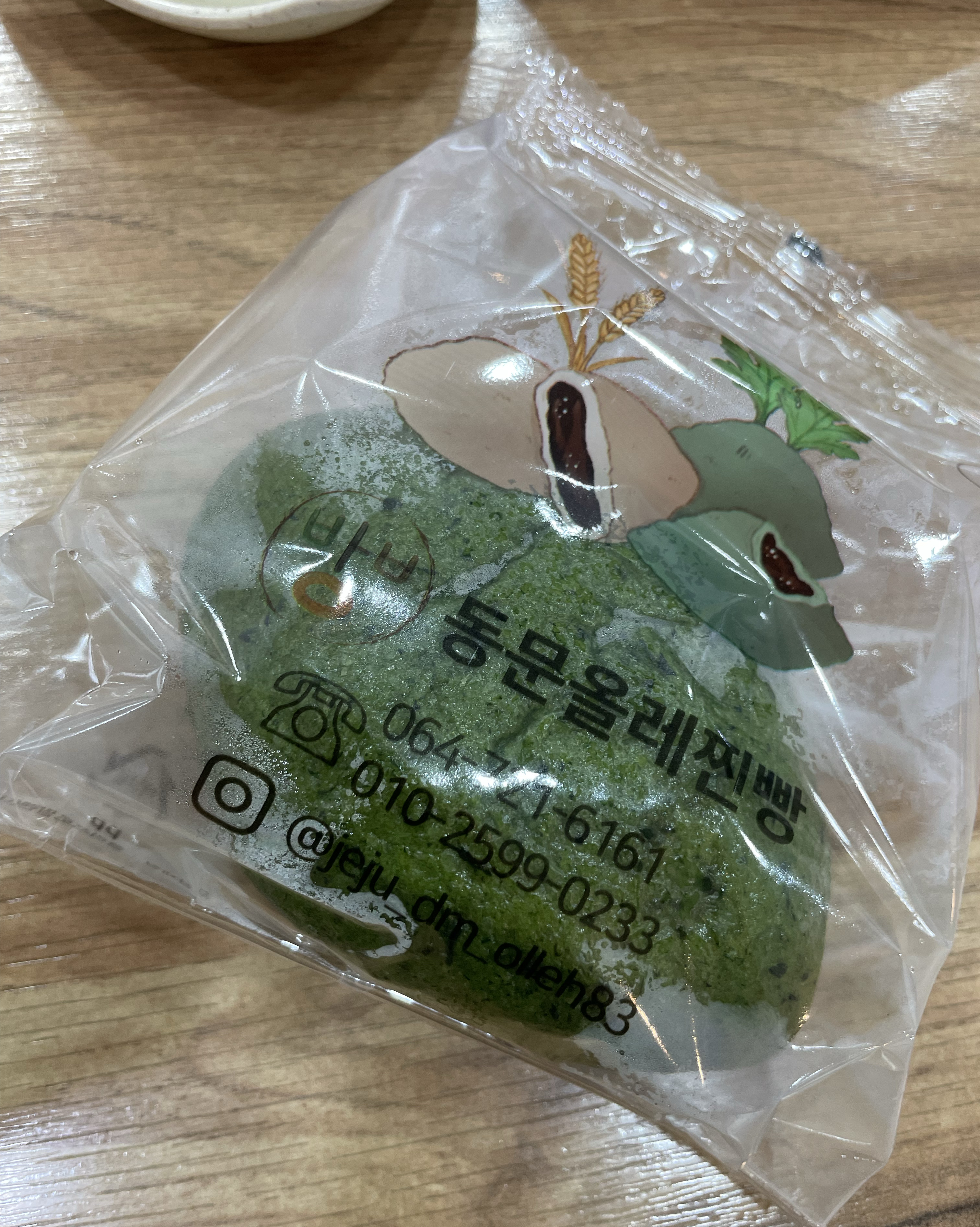  제주시 전통 제주 식당 동문올레찐빵 제주본점