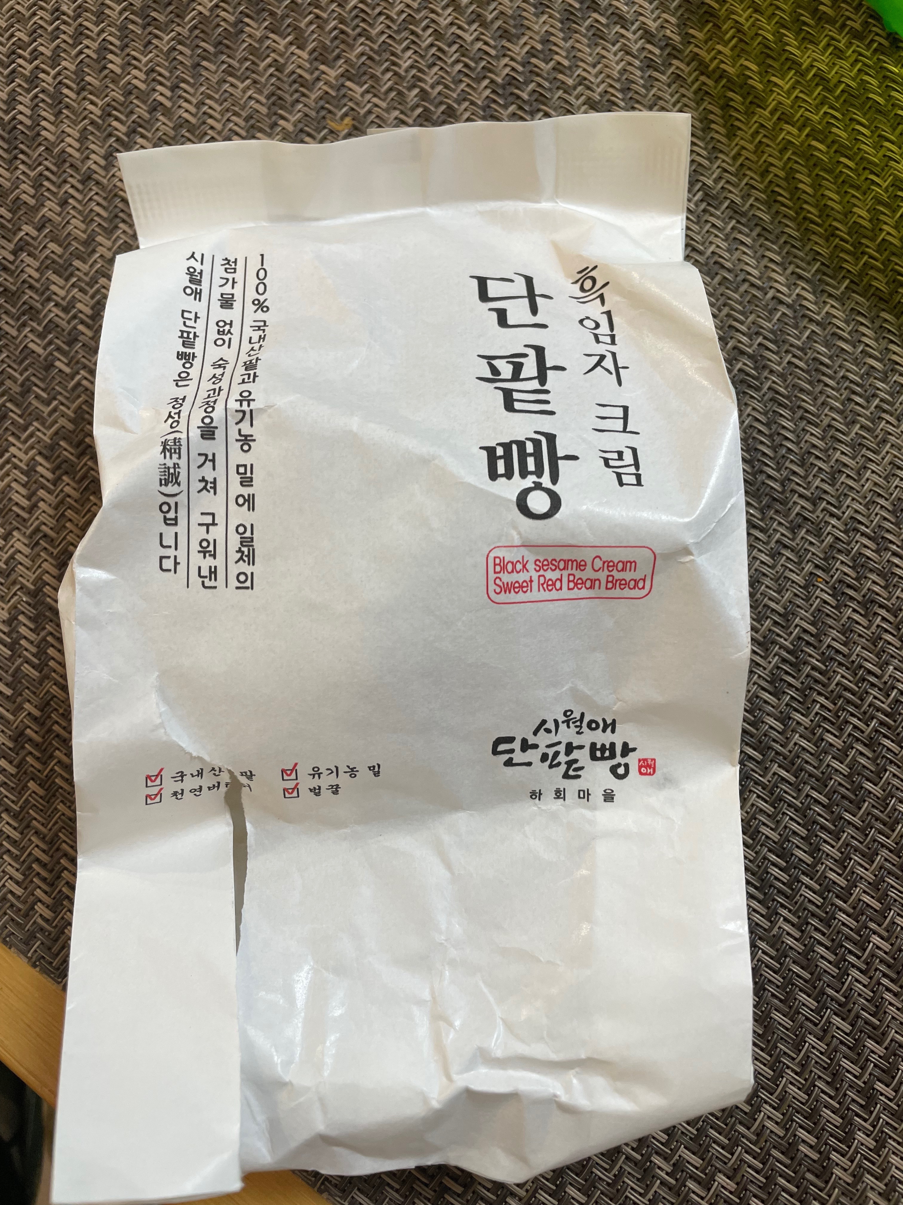 기본빵이 빨리 나가네요. 빨리 쟁취하시길 - 하회마을 맛집 시월애단팥빵 하회장터점