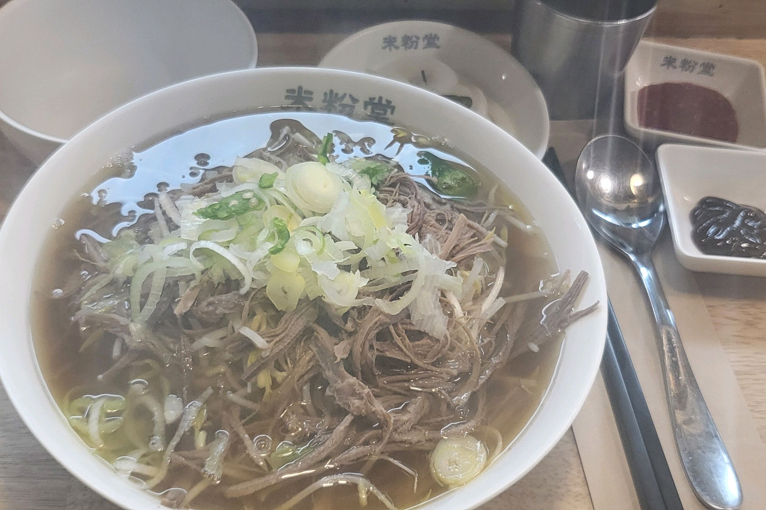 최애 쌀국수!!! - 길동역 맛집 미분당 길동점