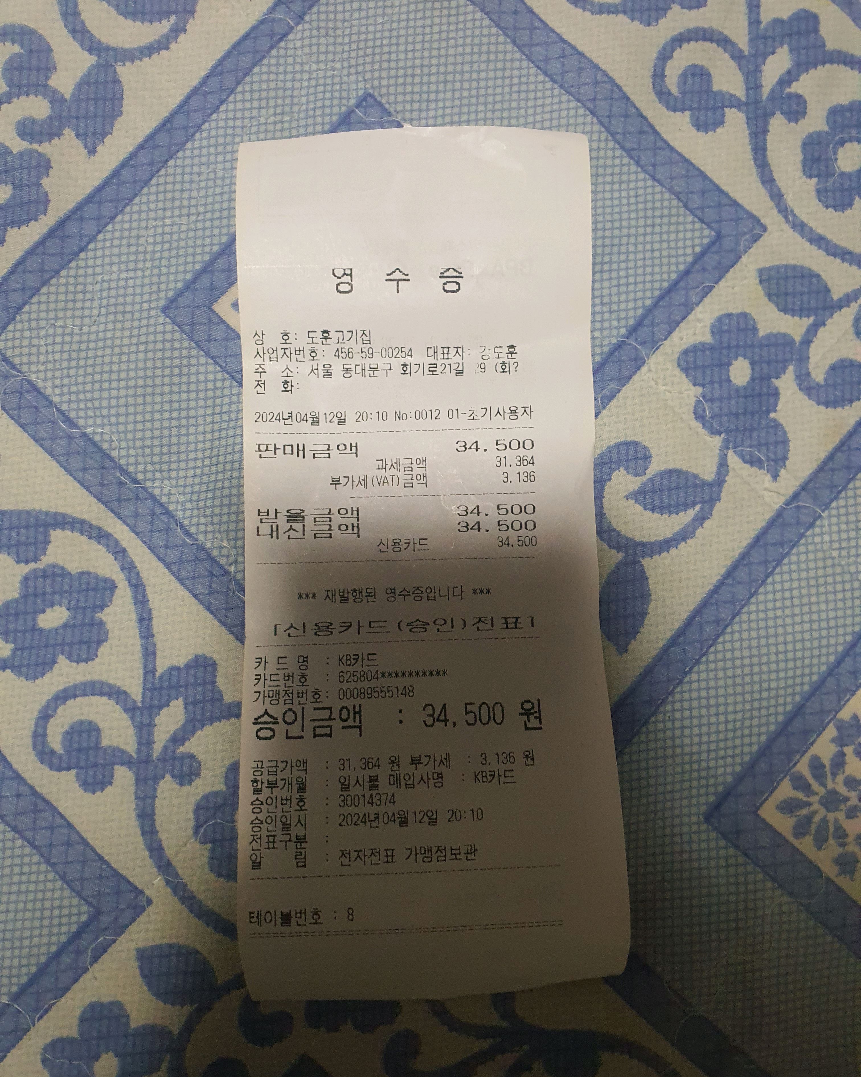 
서울시 동대문구 회기동 맛집 고깃집도훈