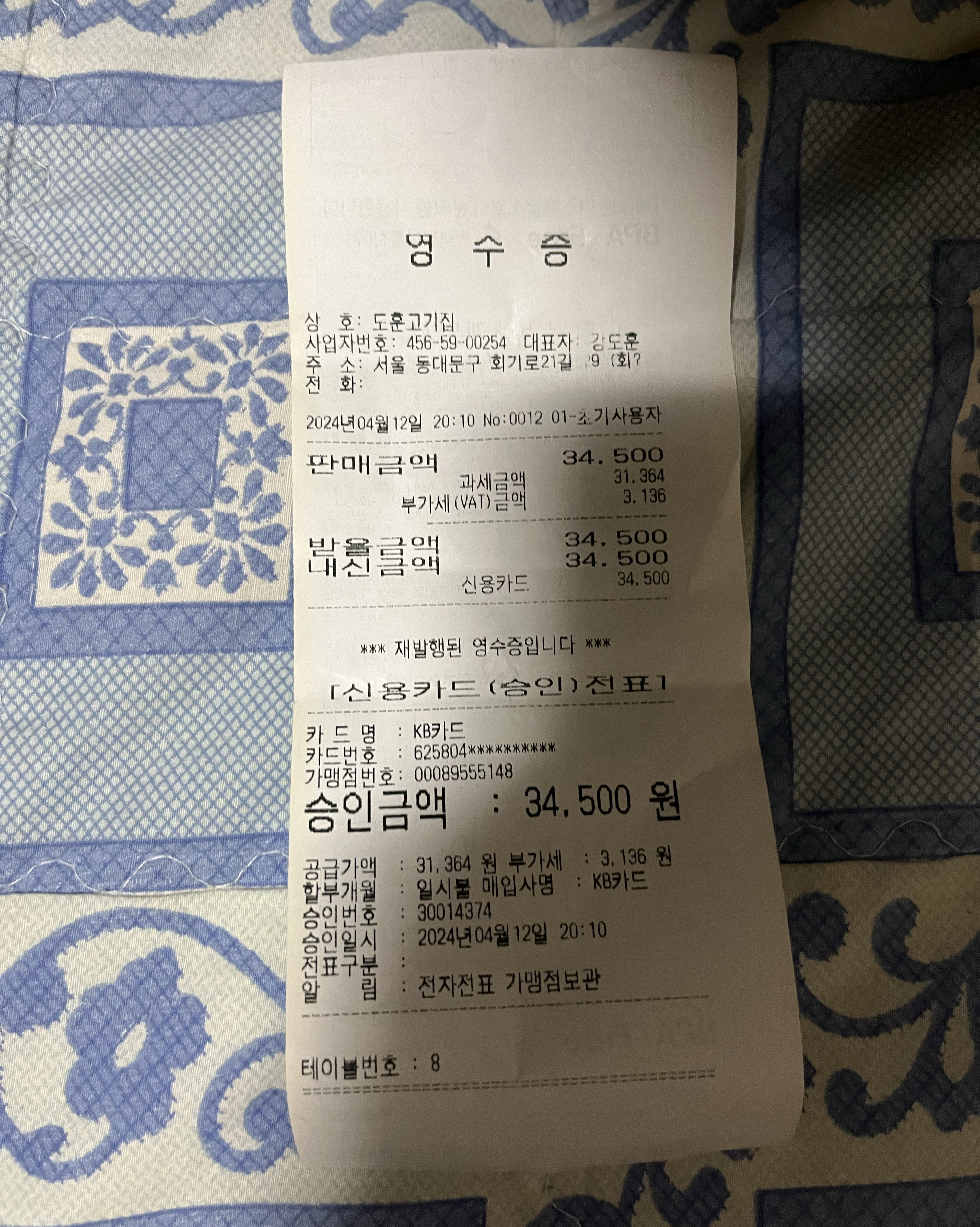 
서울시 동대문구 회기동 맛집 고깃집도훈