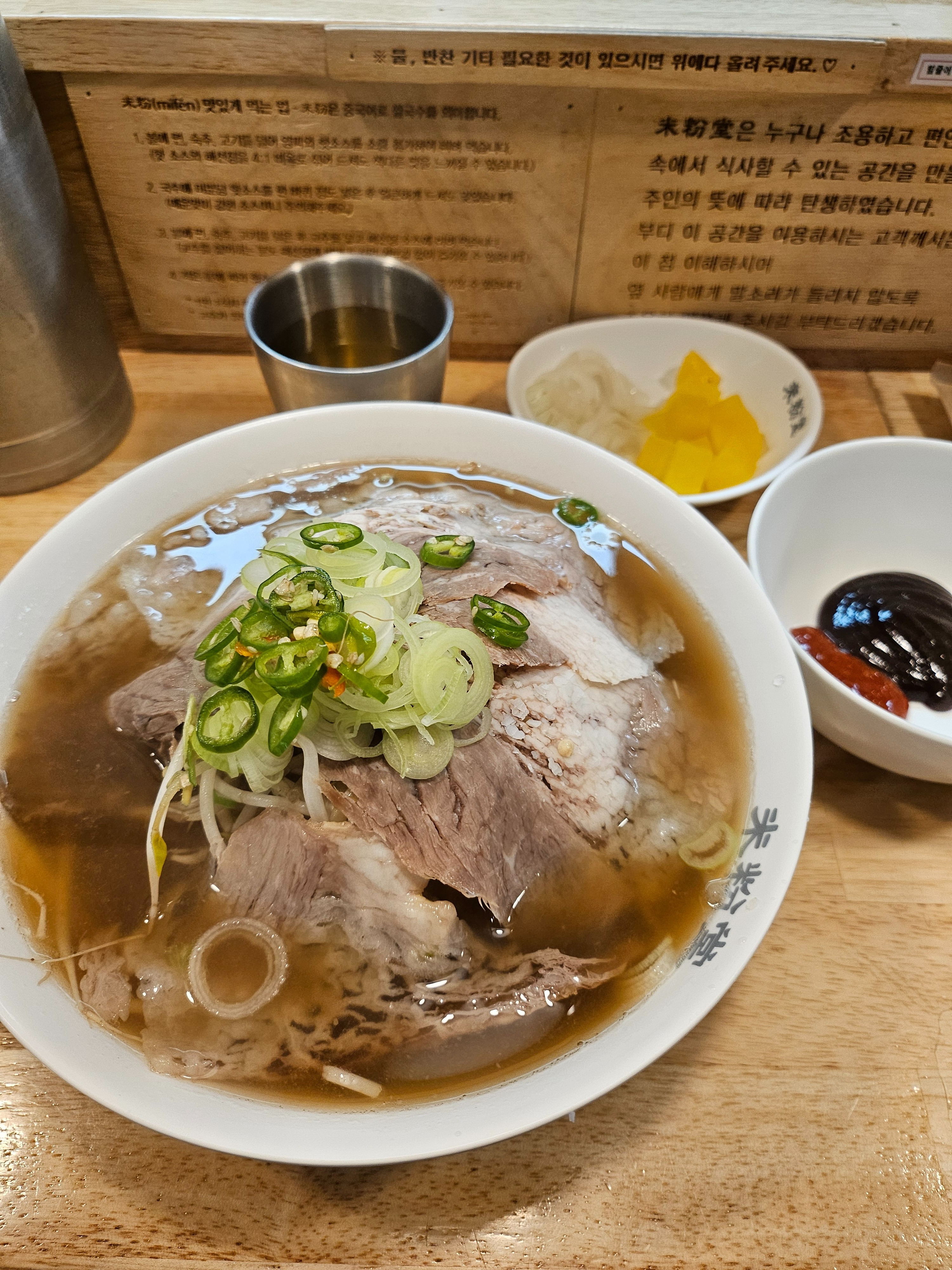 여기 국물이 진해요 - 가산동 맛집 미분당 가산점