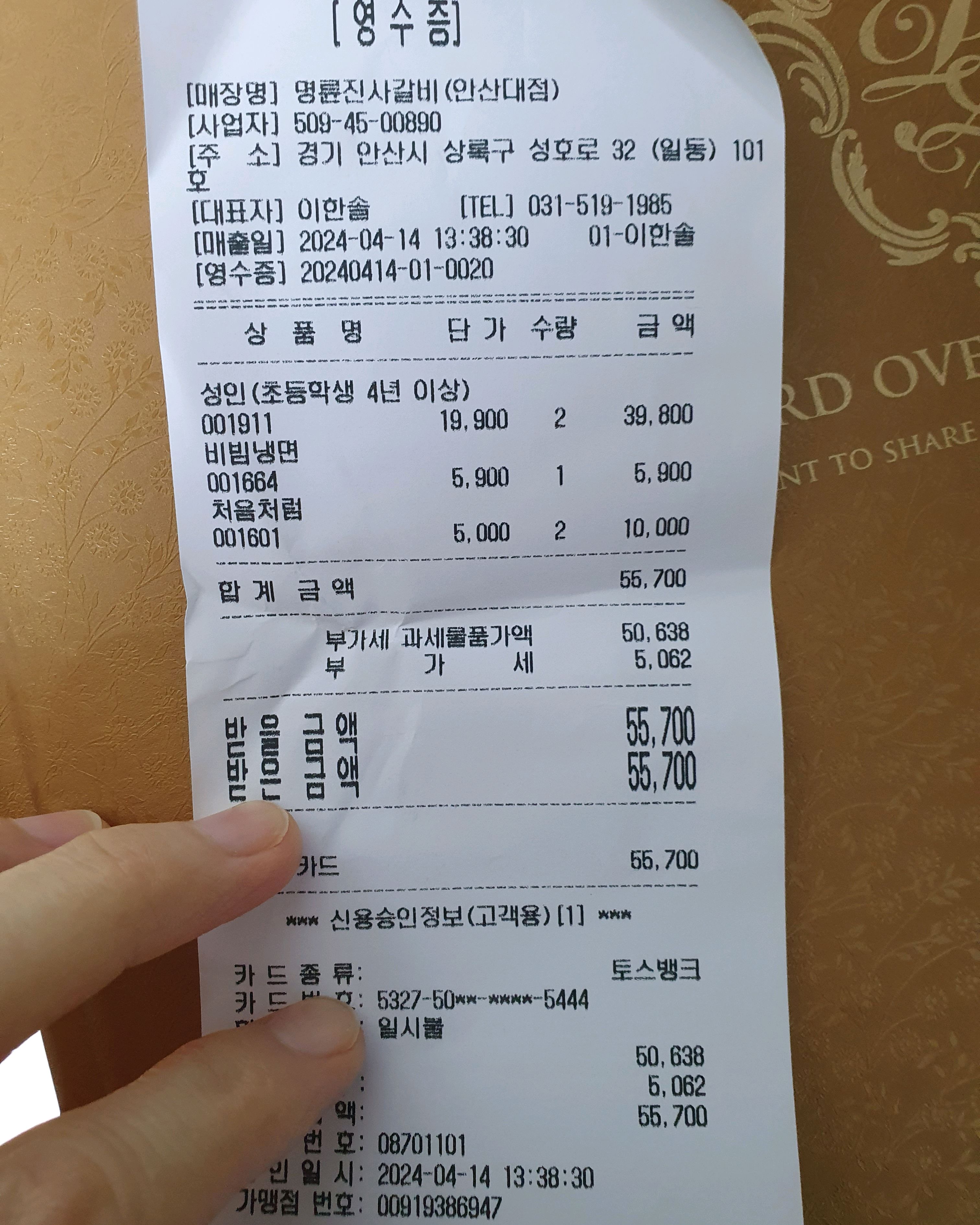 울동네도 생겼네요. - 상록구 맛집 명륜진사갈비 안산안산대점