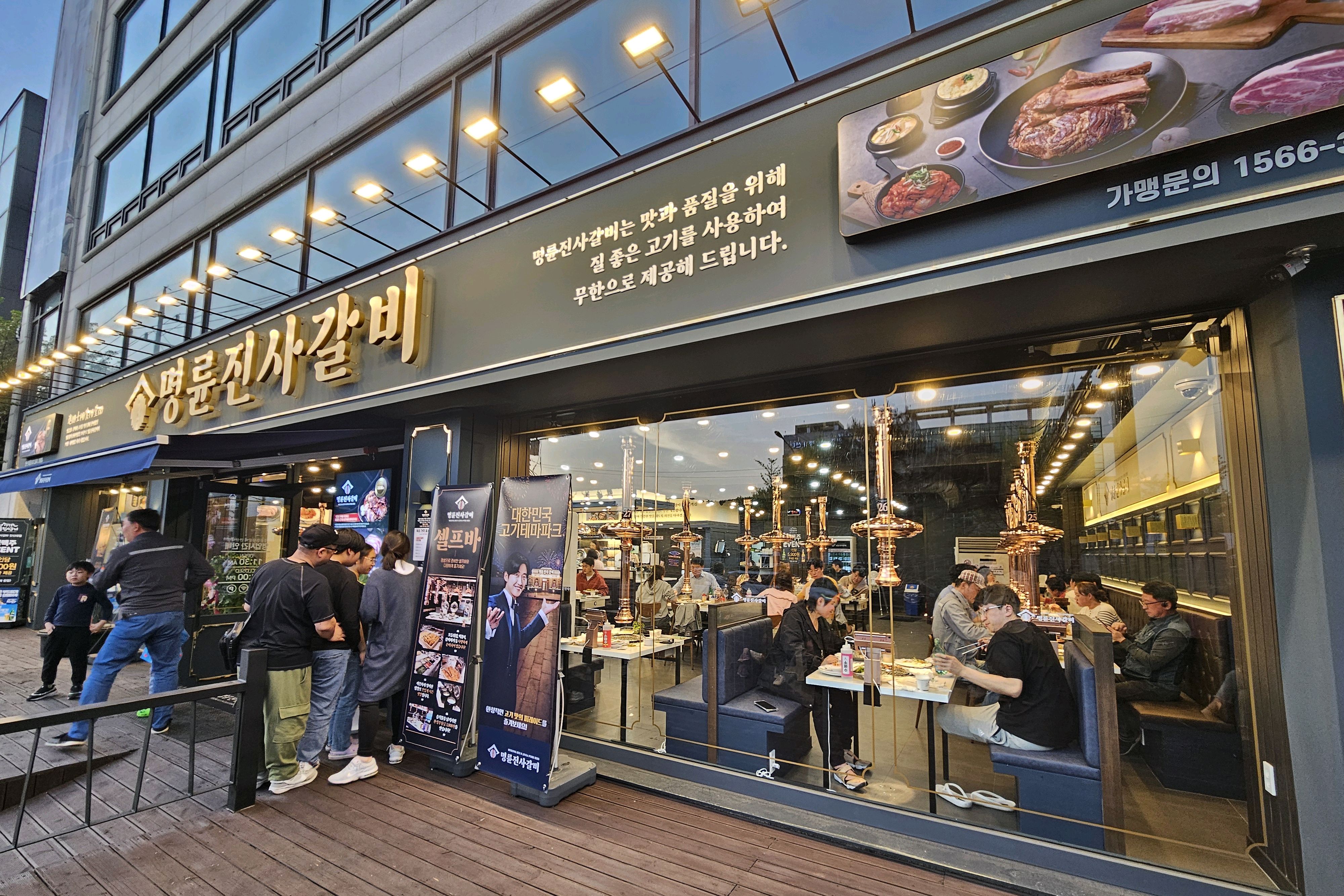 저녁시간이라 웨이팅은 각오했지만 - 상록구 맛집 명륜진사갈비 안산안산대점