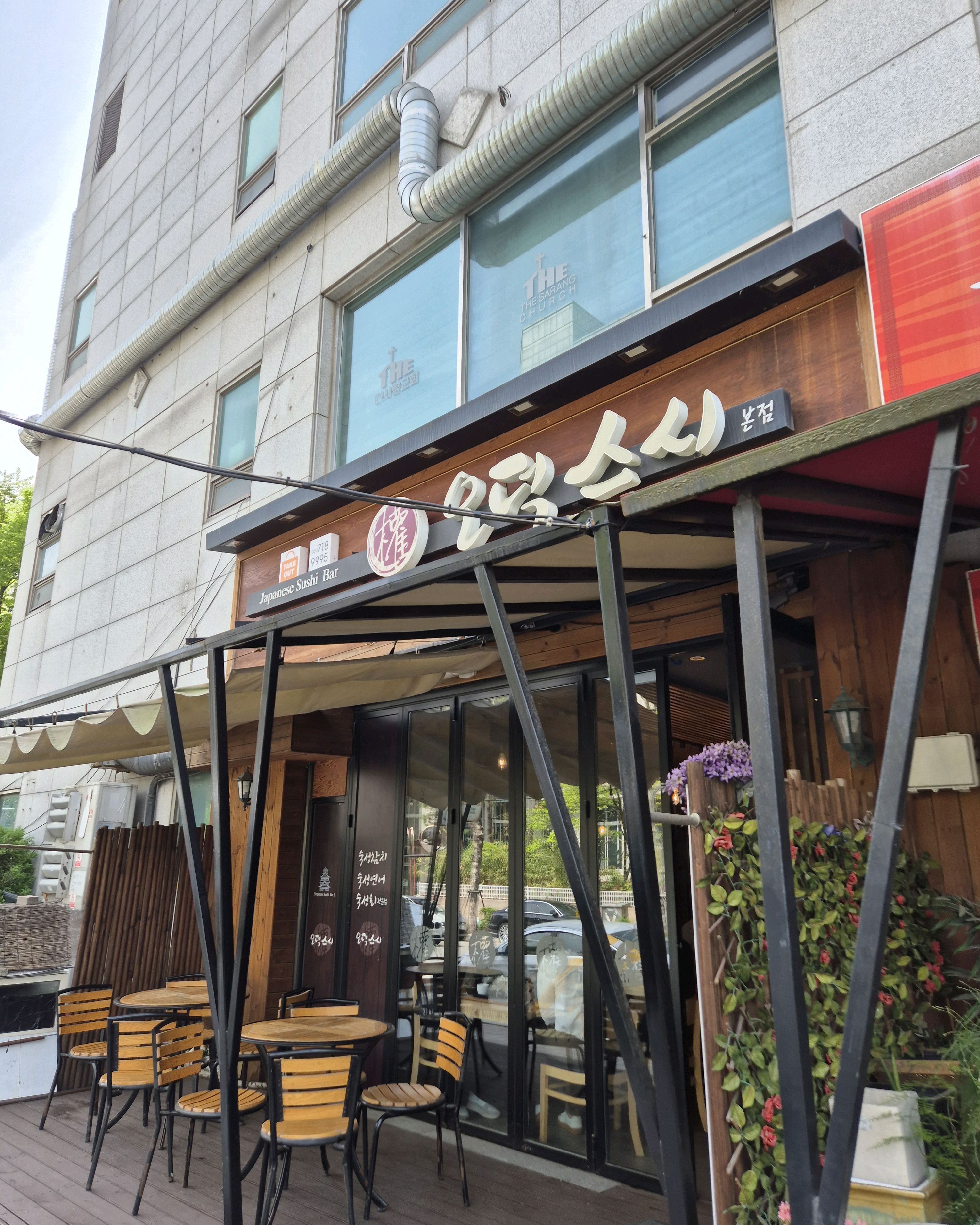 오리역 맛집 권오덕스시 내돈내산 방문리뷰
