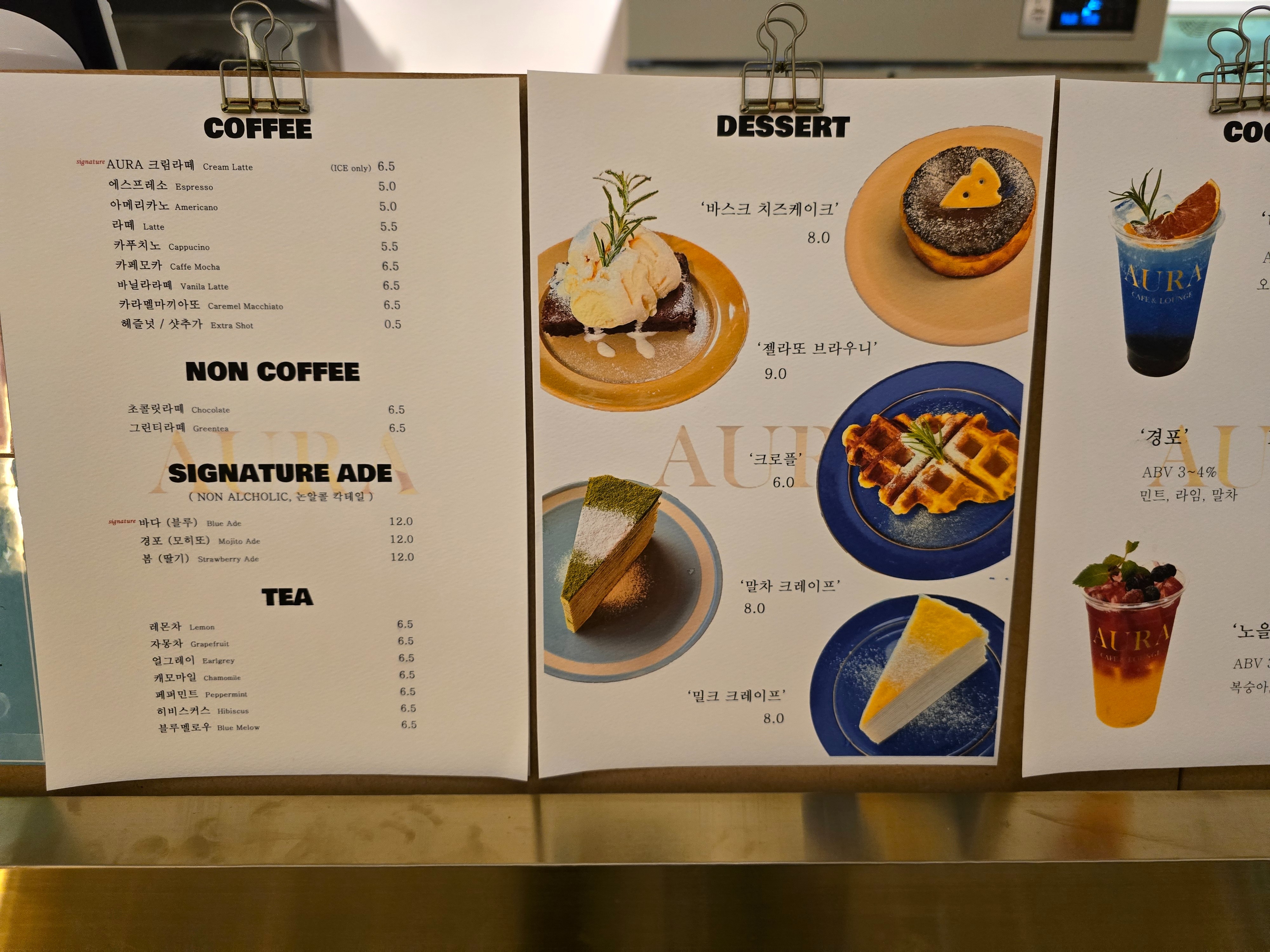 💜 AURA Cafe&Lounge - 경포대 맛집 AURA Cafe&Lounge