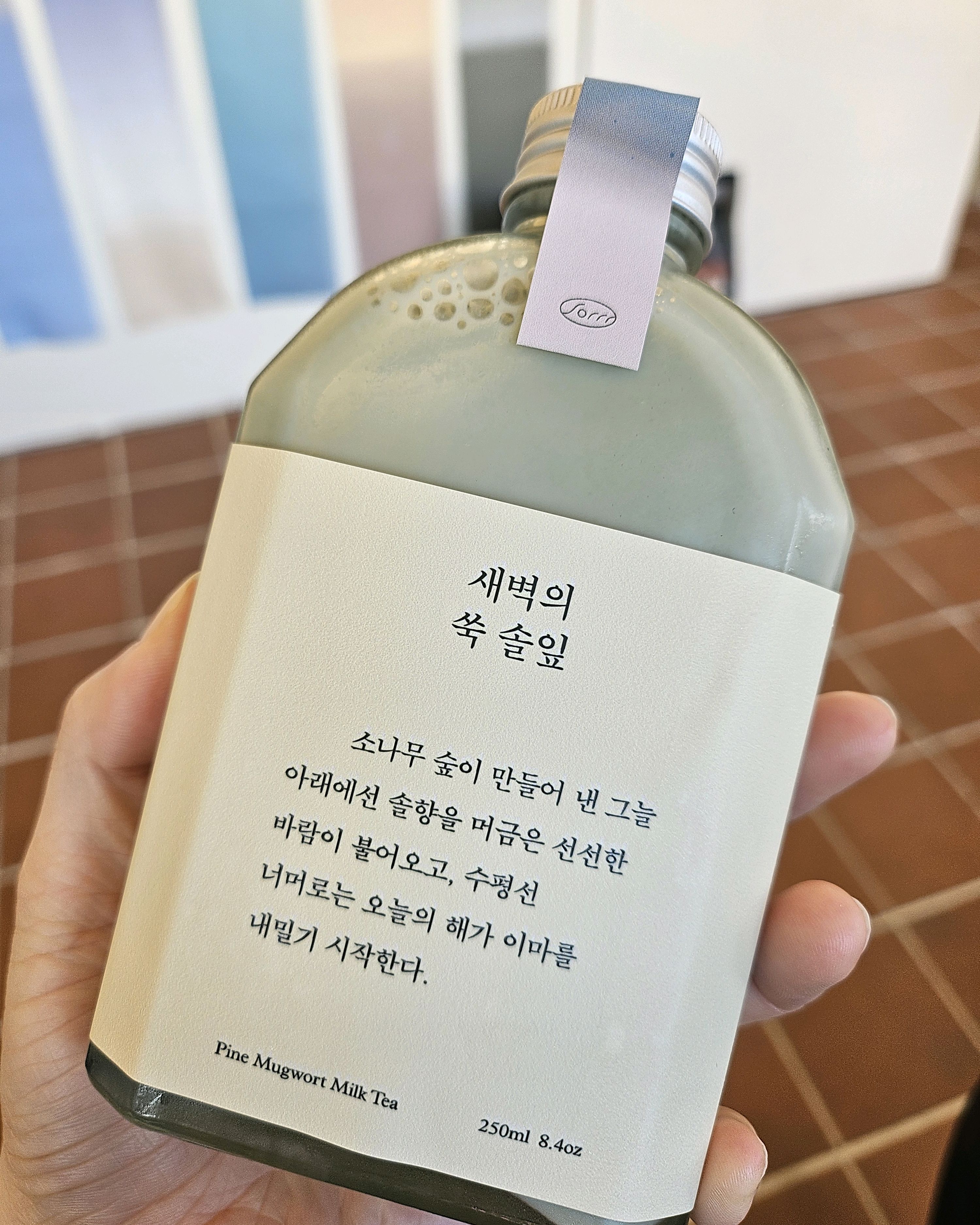 [동해 맛집 소르르] 직접 가본 로컬 리뷰