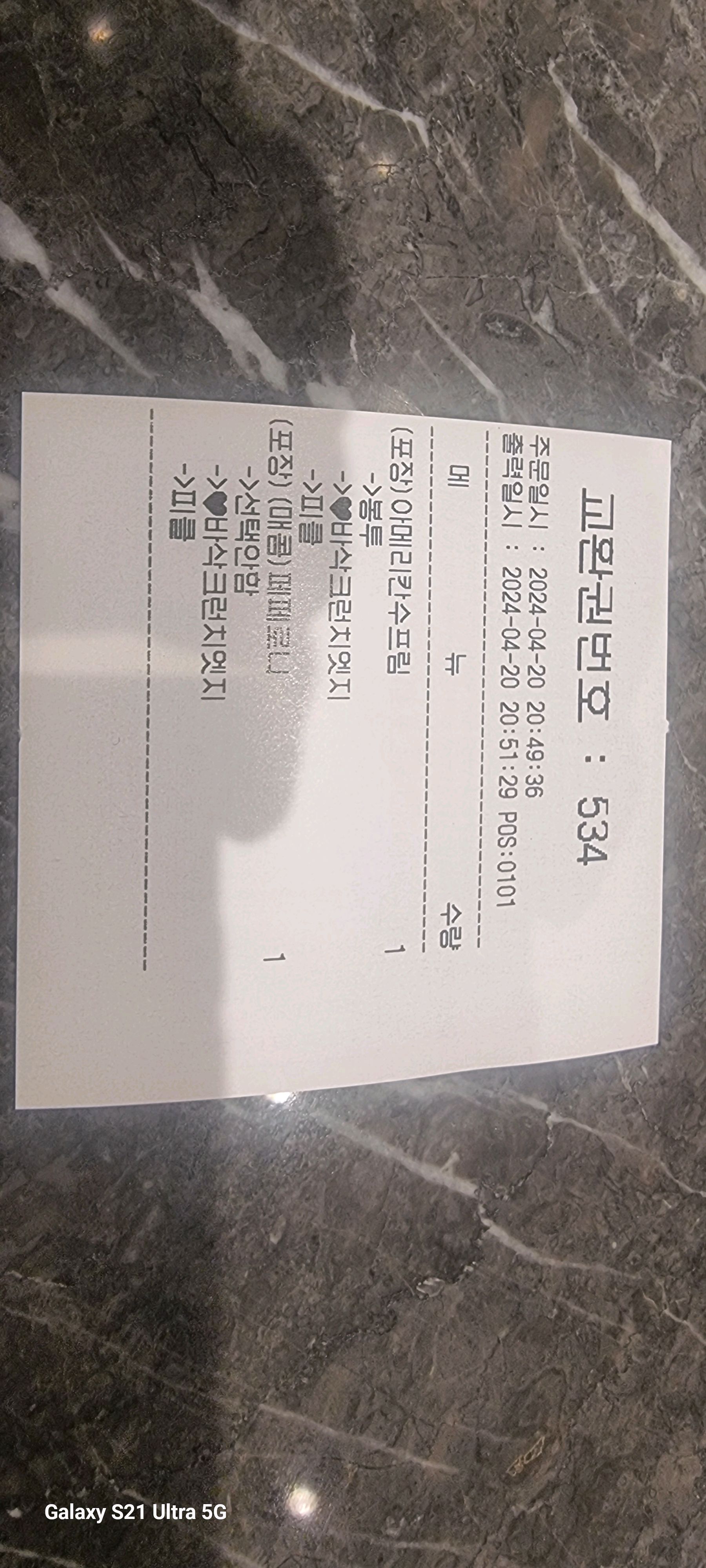 피자 주문후 대기중^^ 오늘도 어김없이 재 방문^^ - 신정역 맛집 피자몰 신정점