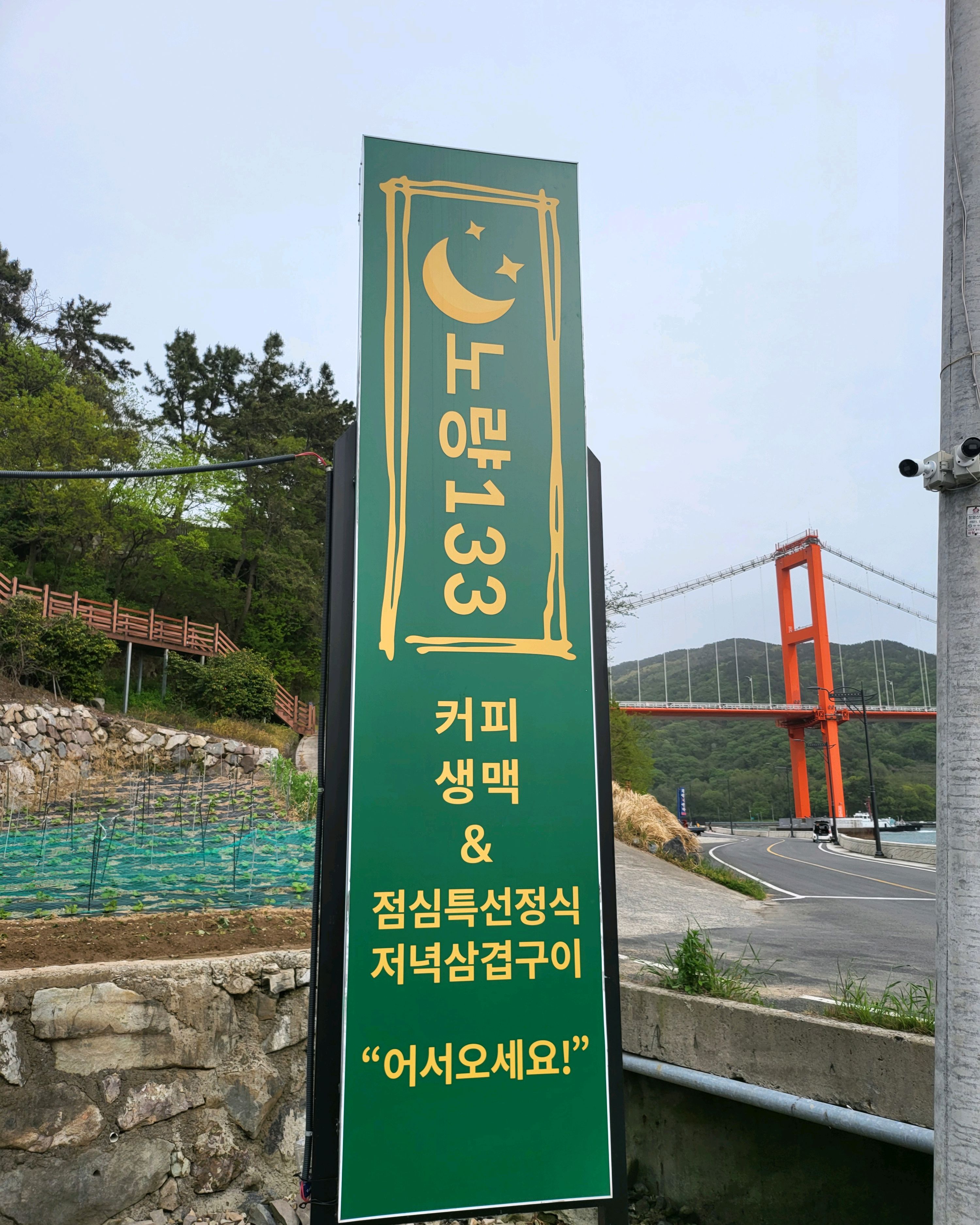 [하동 맛집 노량133] 직접 가본 로컬 리뷰