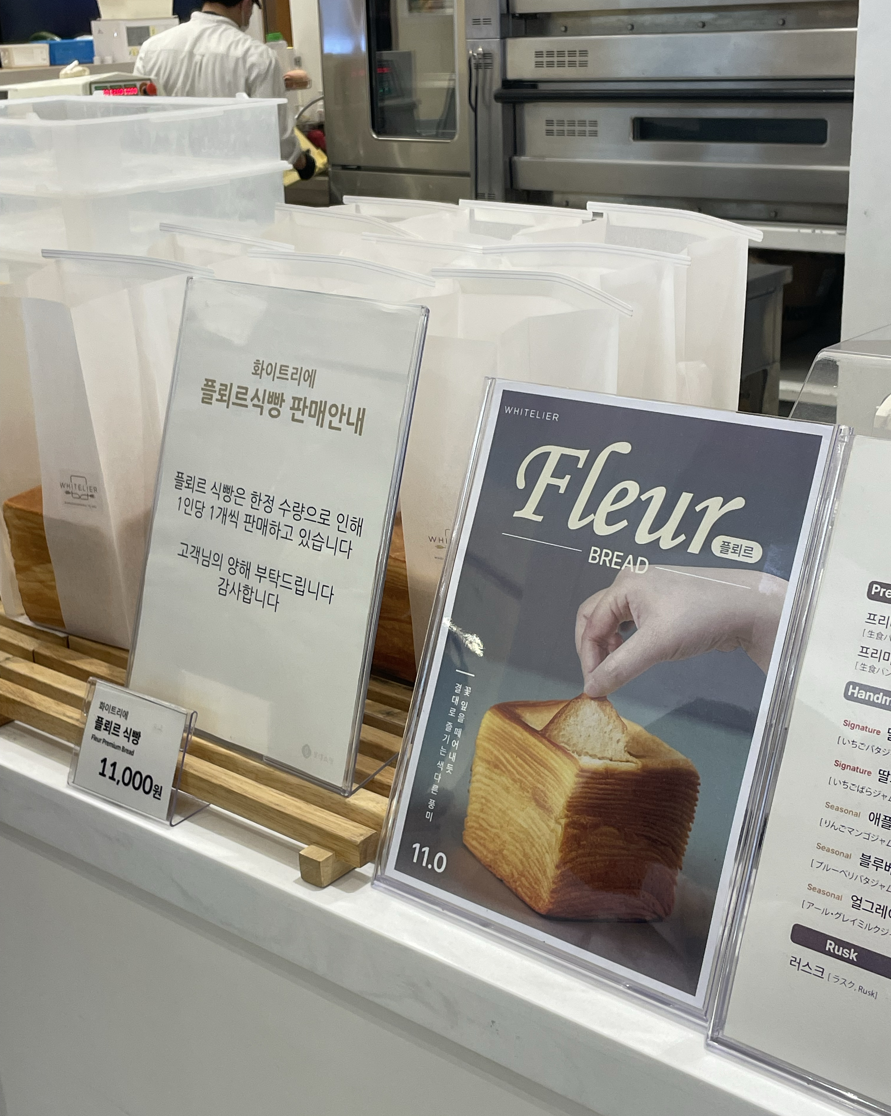 천겹식빵 플뢰르 구매하려고 11시쯤 갔어요 - 부산 중구 맛집 화이트리에 롯데백화점광복점