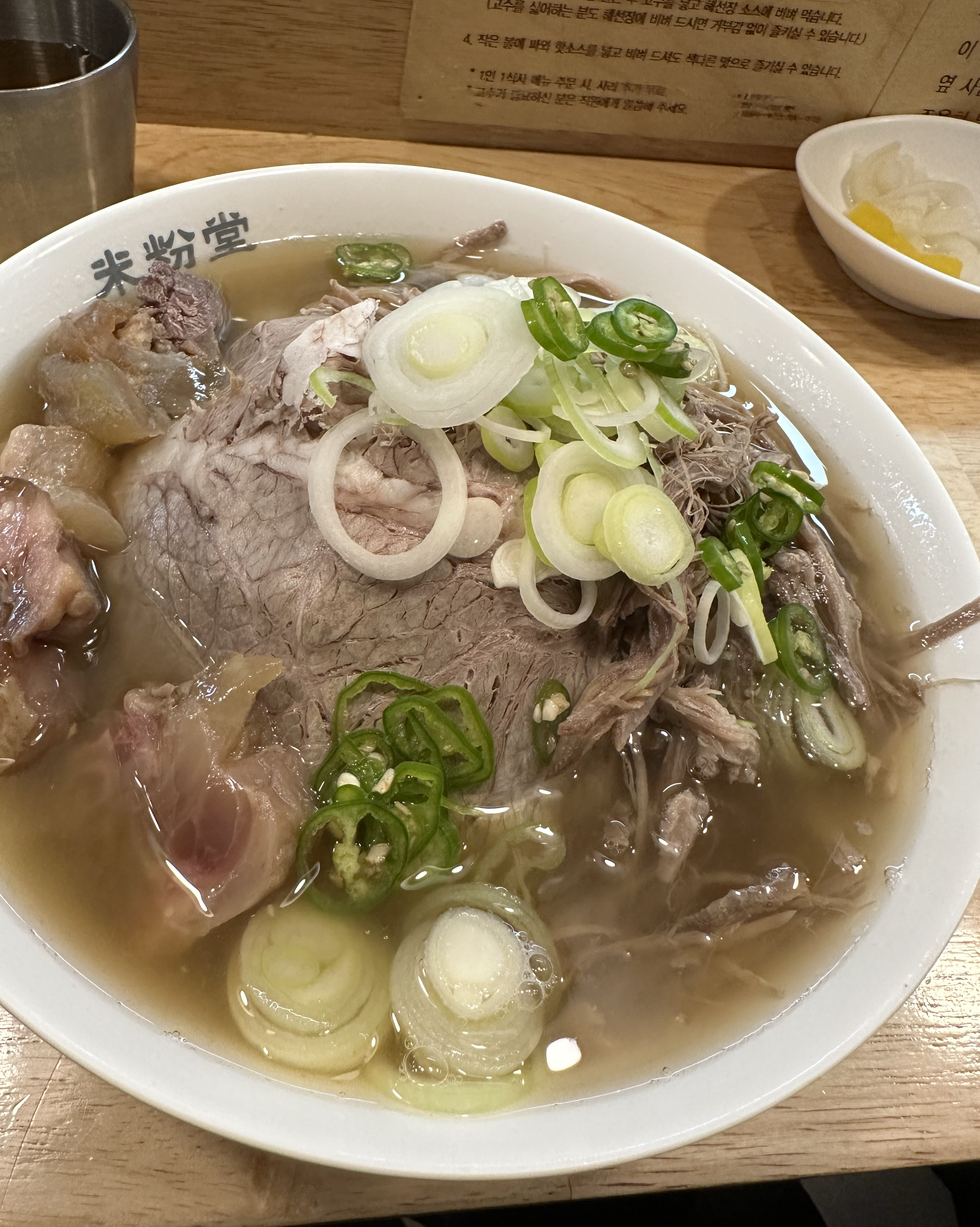 차돌양지힘줄, 힘줄쌀국수 주문! - 가산동 맛집 미분당 가산점