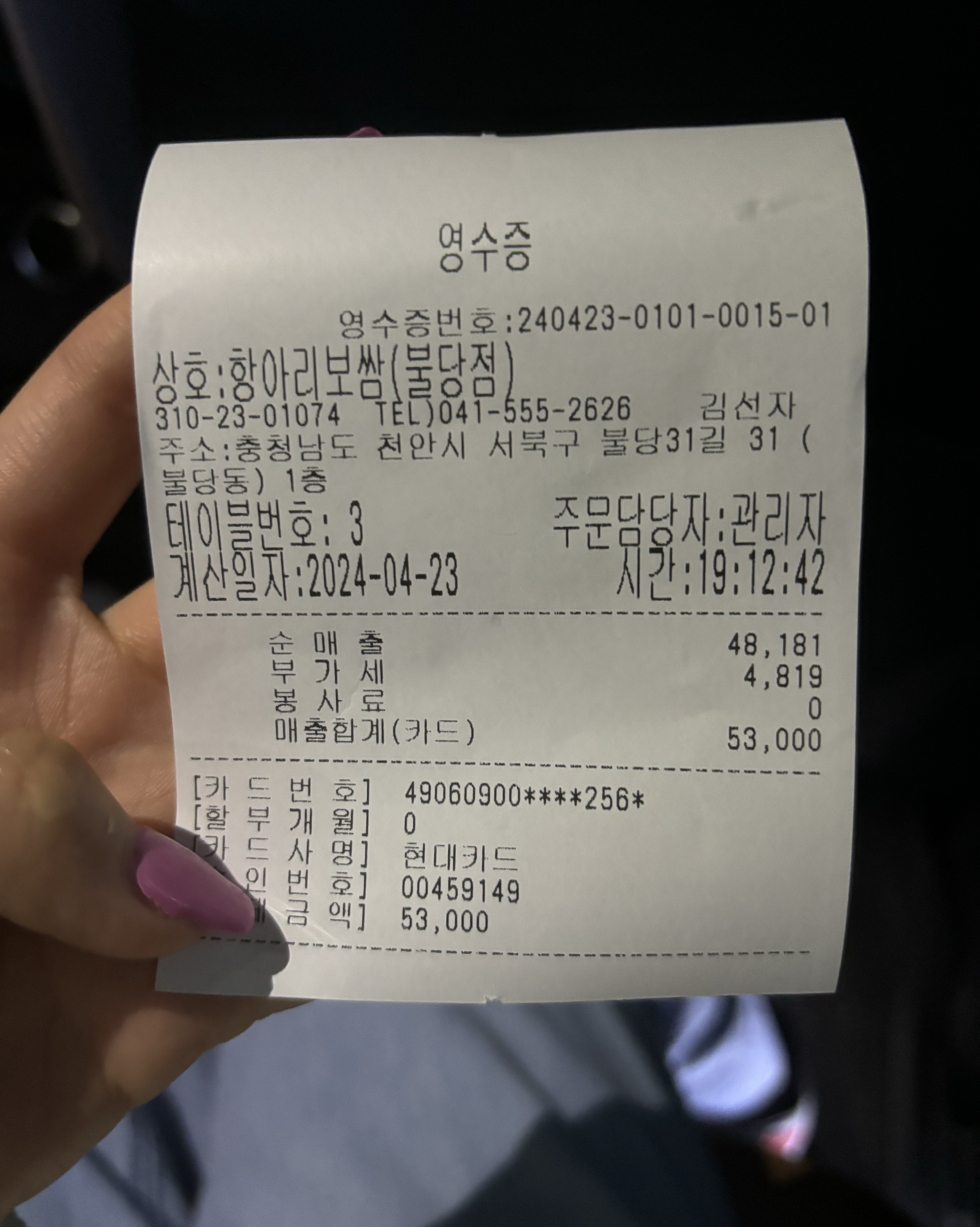 기분좋게 가족들과 보쌈먹으려고 왔다가 - 불당동 맛집 항아리 보쌈 불당점
