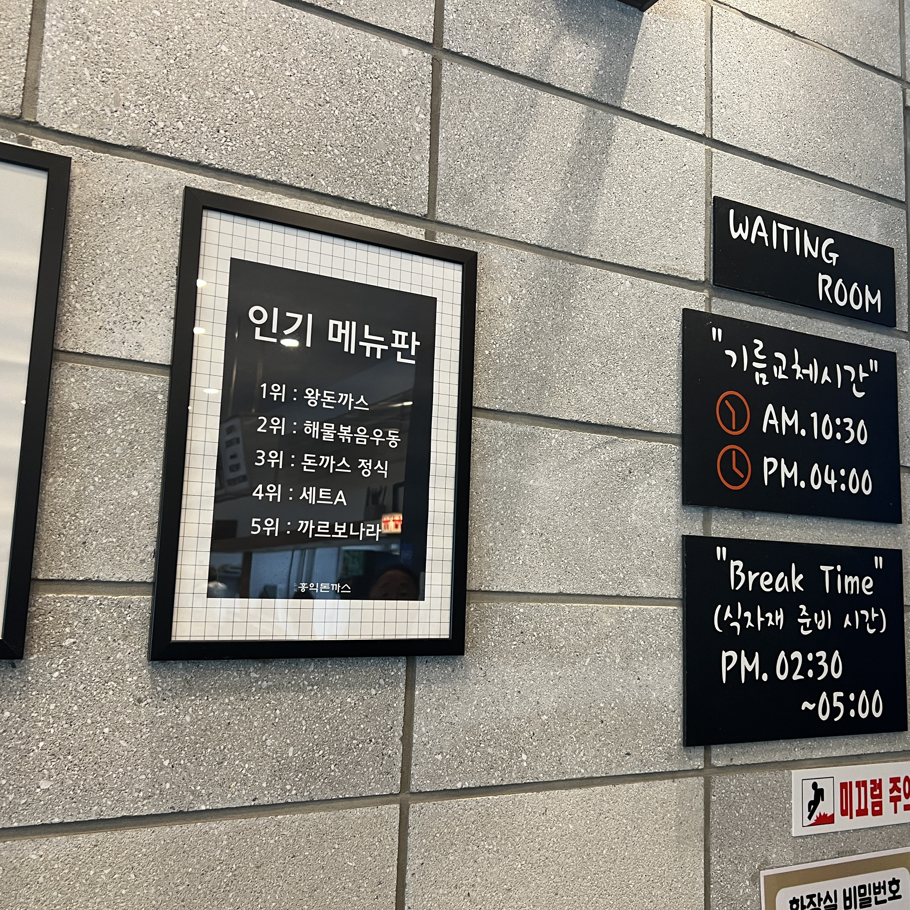 돈가스 1인분 포장해왔습니다. 시간 없을때 간단 포장하기 좋습니다. 맛은 딱 돈가스 맛입니