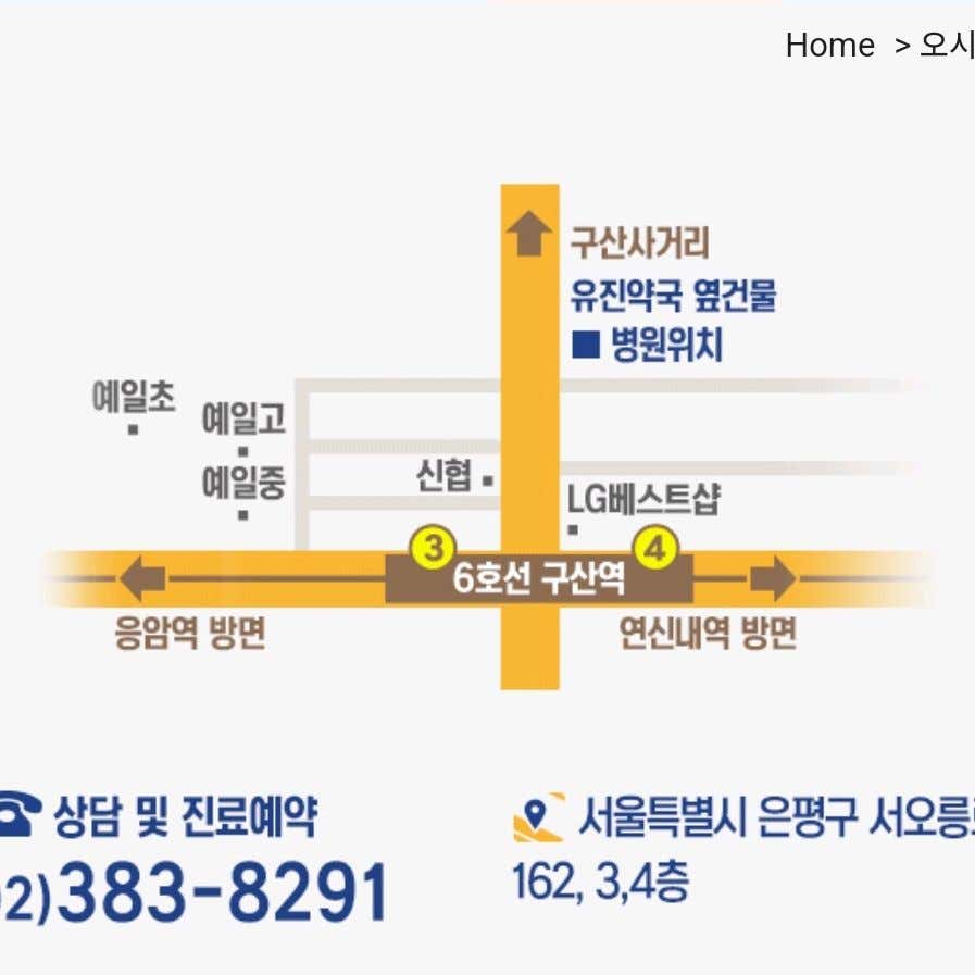 나인마취통증의학과의원