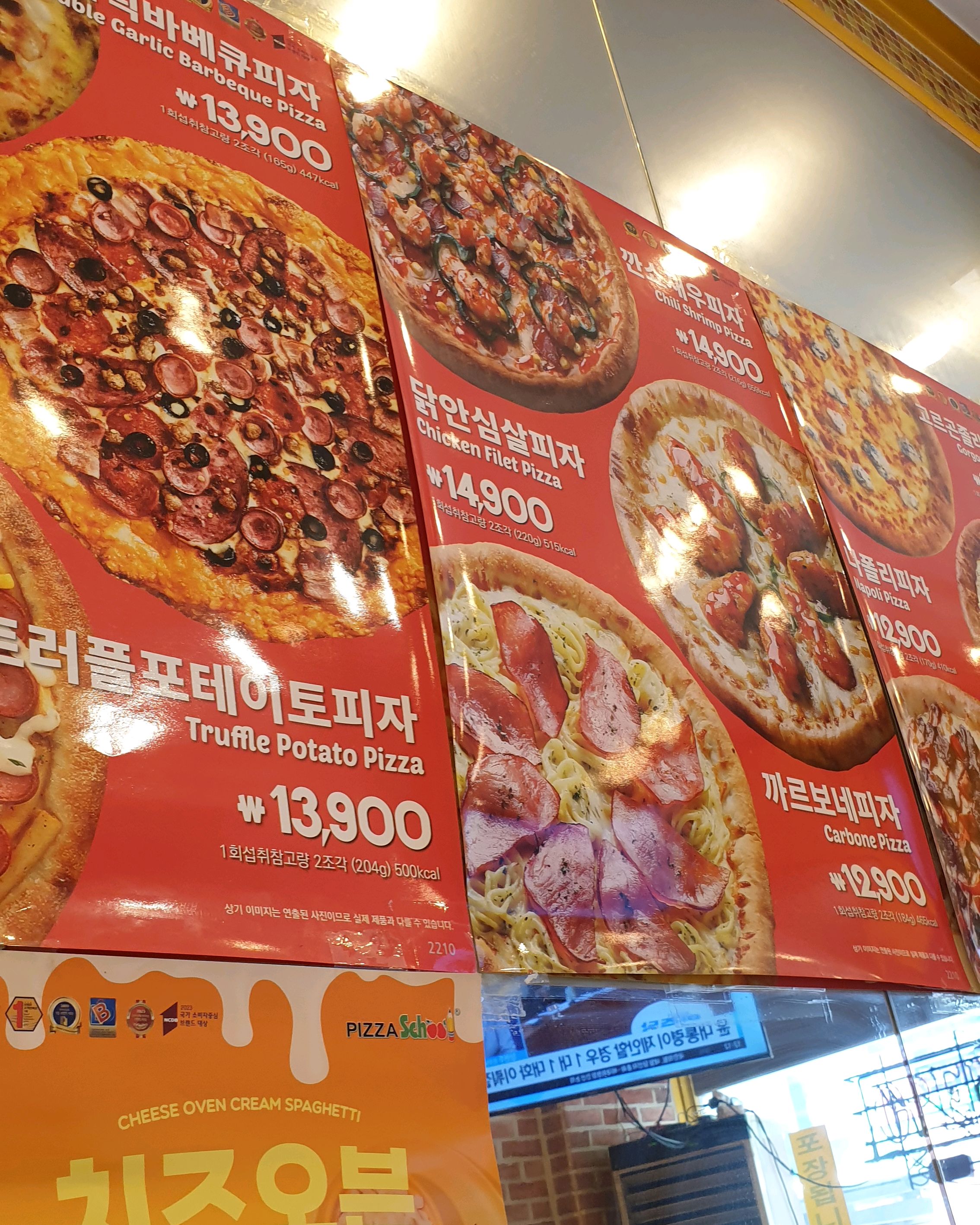 미금역 맛집 피자스쿨 분당미금점 내돈내산 방문리뷰