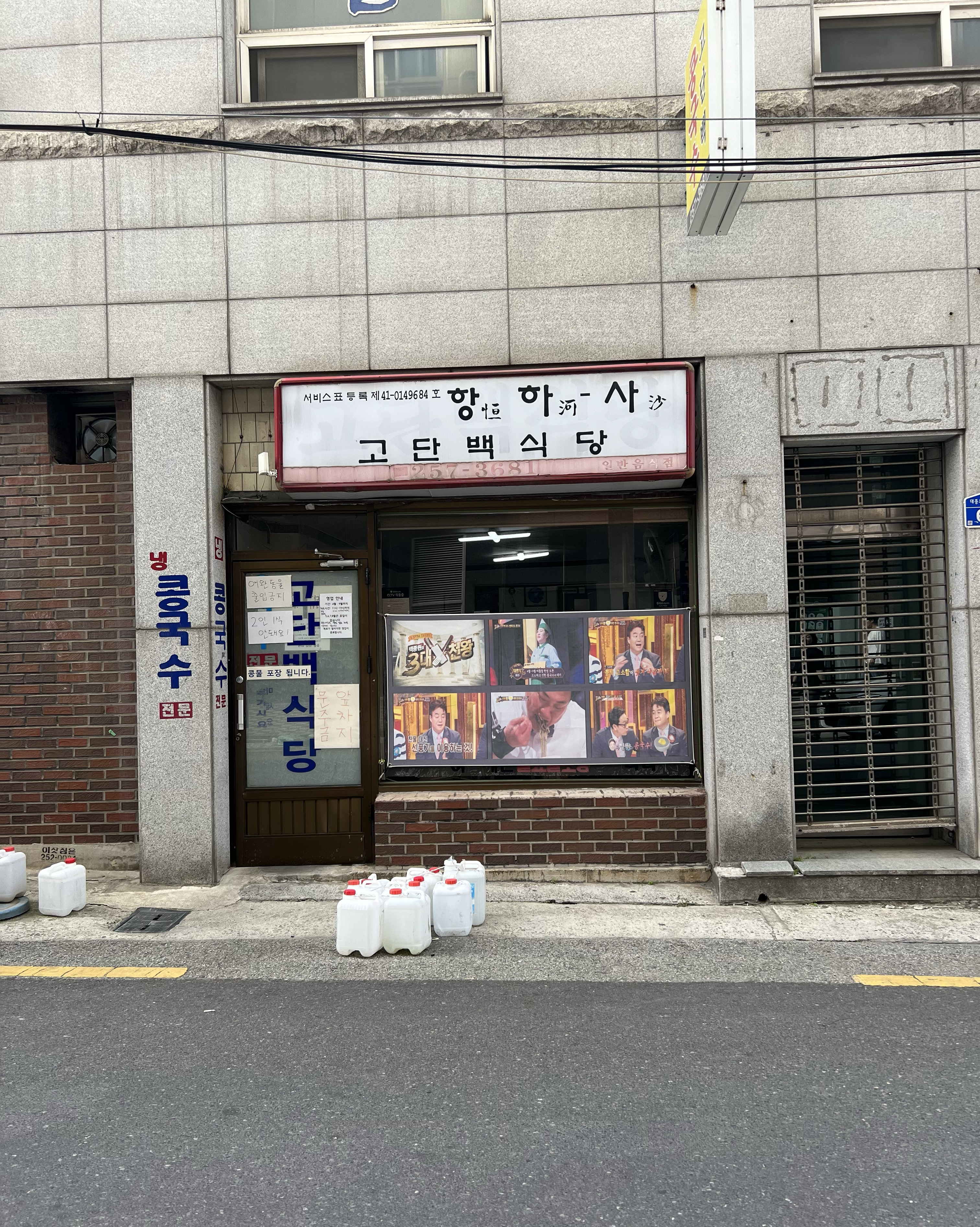 리뷰대로 정말 맛있어요!! - 대전 맛집 고단백식당