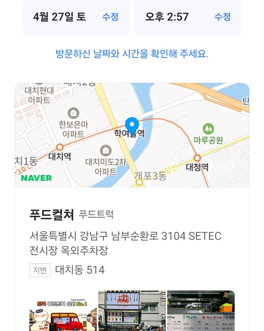 
학여울역식당 푸드컬쳐