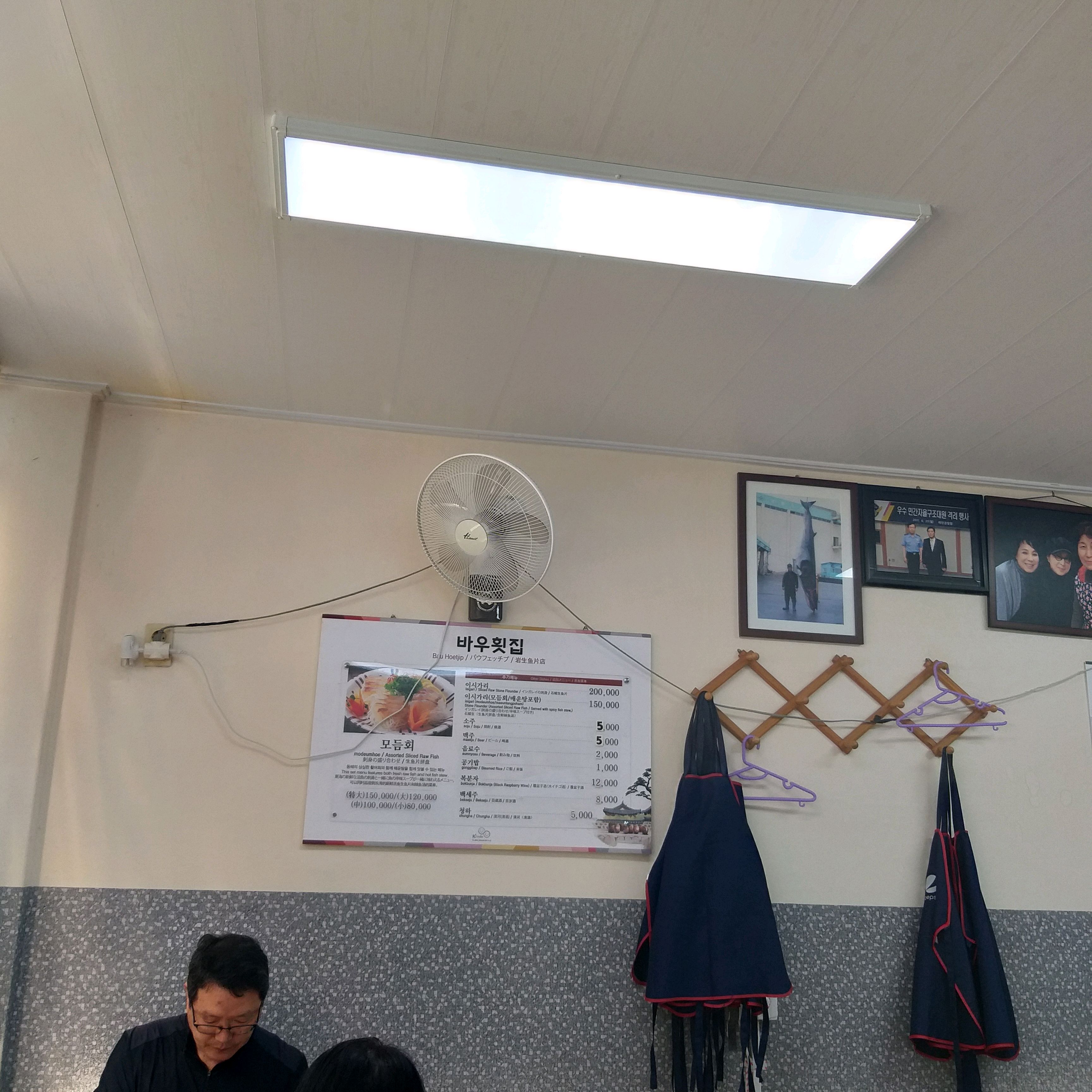 [삼척 맛집 4호 바우횟집] 직접 가본 로컬 리뷰