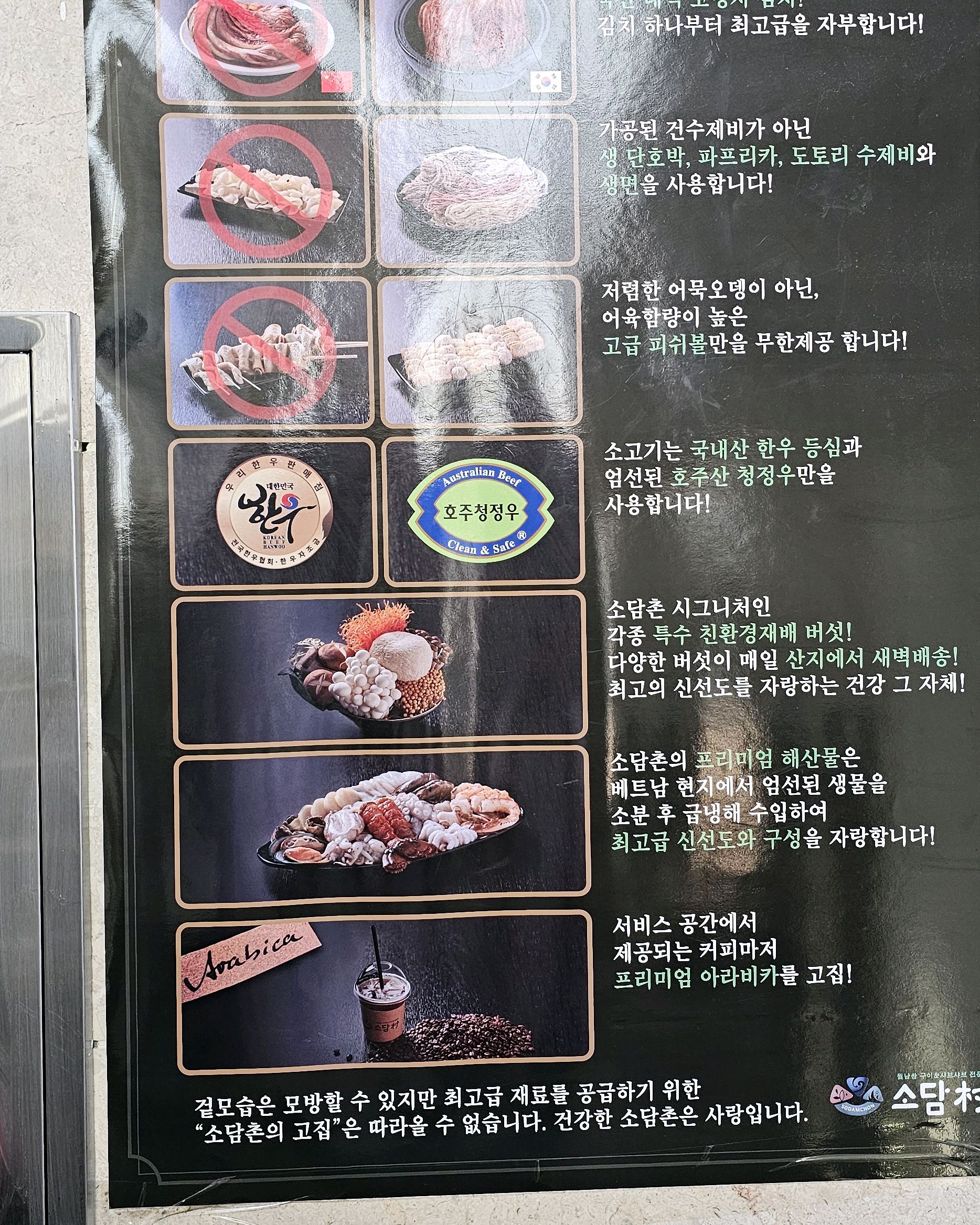 벌써 몇번째인지 일주일에 한번은 꼭 오는것같아요 - 제천 맛집 소담촌 제천점