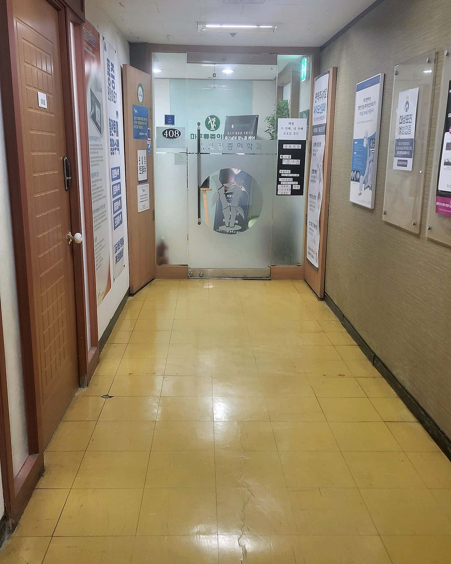 마포마취통증의학과의원