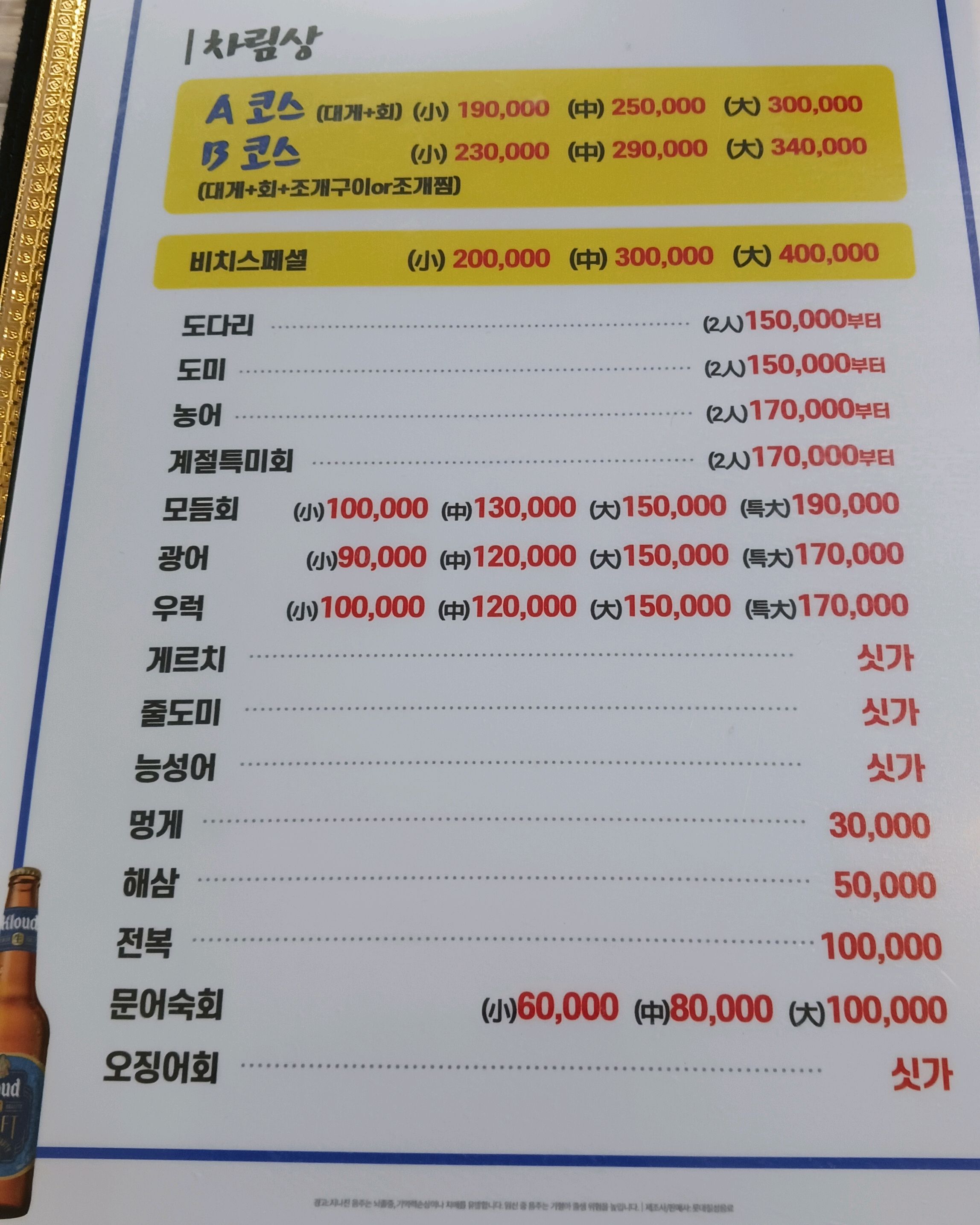 강릉에 있는 여기어때 숙소에 묵으면서 마나님과 같이 이곳에서 매운탕을 맛있게 먹었다. 친절
