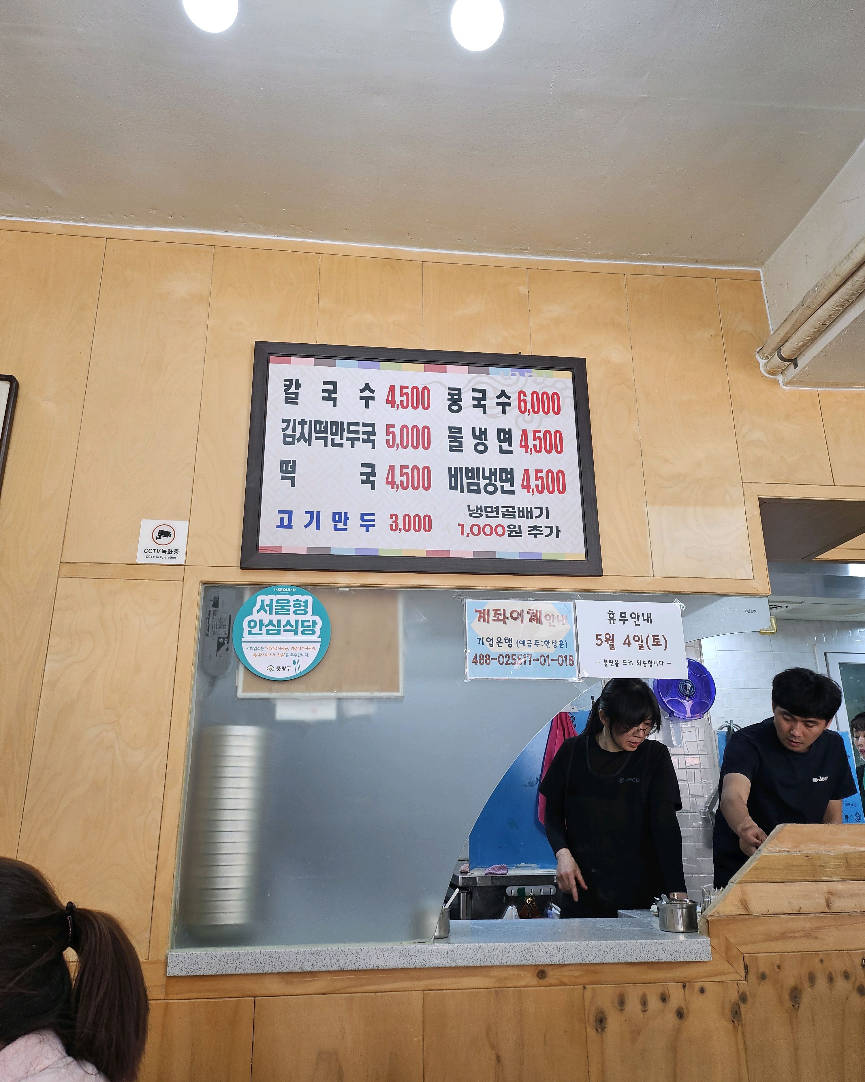 
서울시 중랑구 중화동 맛집 고향만두
