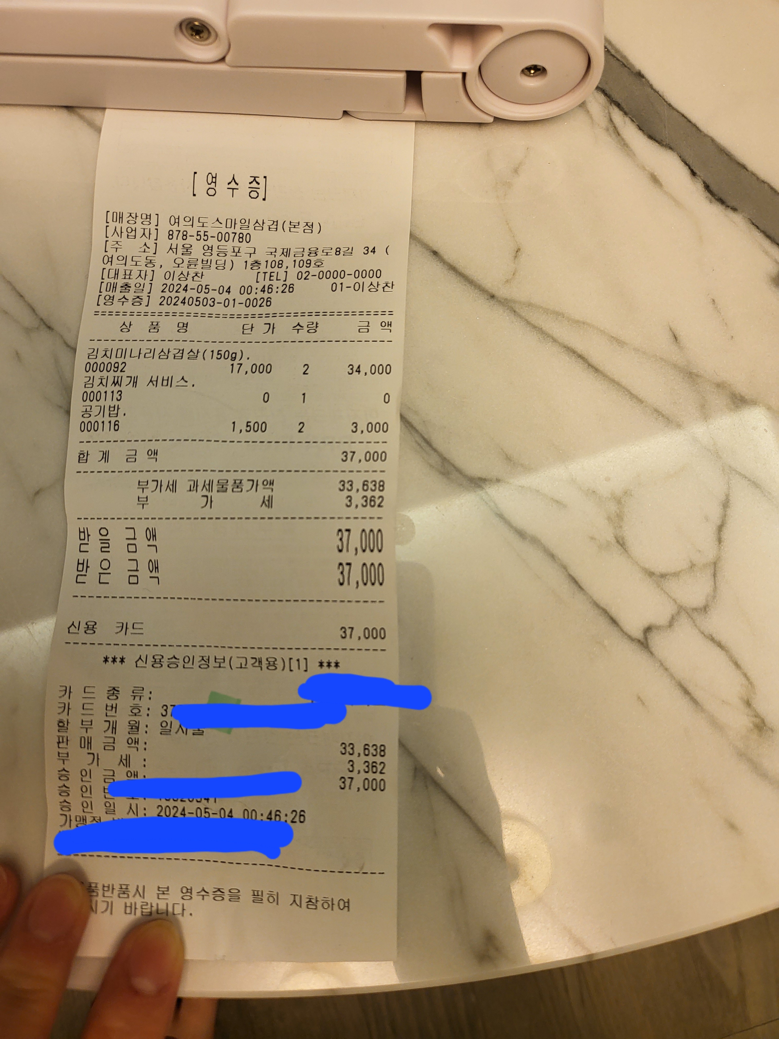 친구랑 밤에 갔는데 김치찌게가 서비스로 나오는 집이더라구요. 점장님이 센스있게 맛있게 삼겹