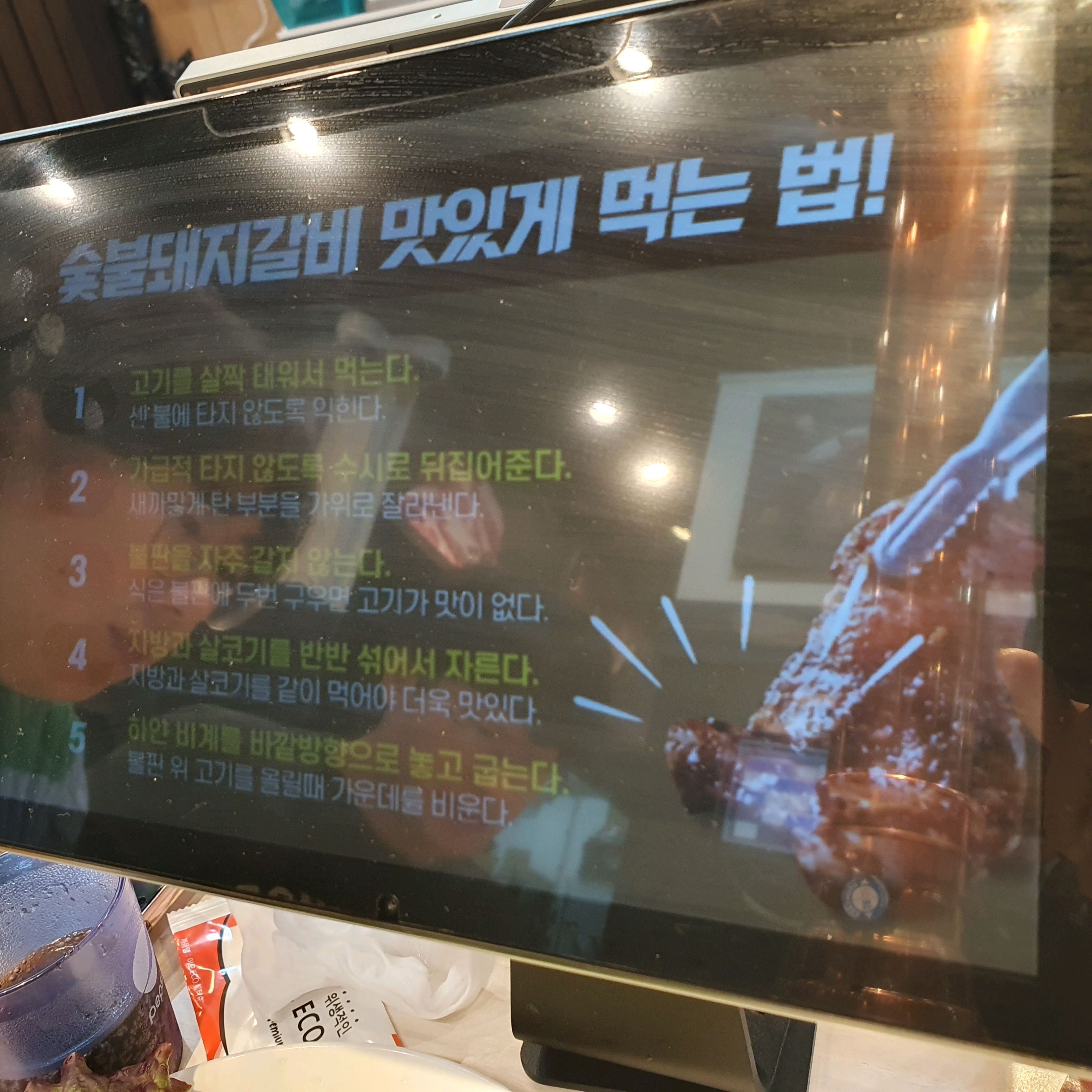 지난번 고촌점 이용한 뒤에 불로점에 오랜만에 왔는데요. - 불로동 맛집 명륜진사갈비 인천불로점
