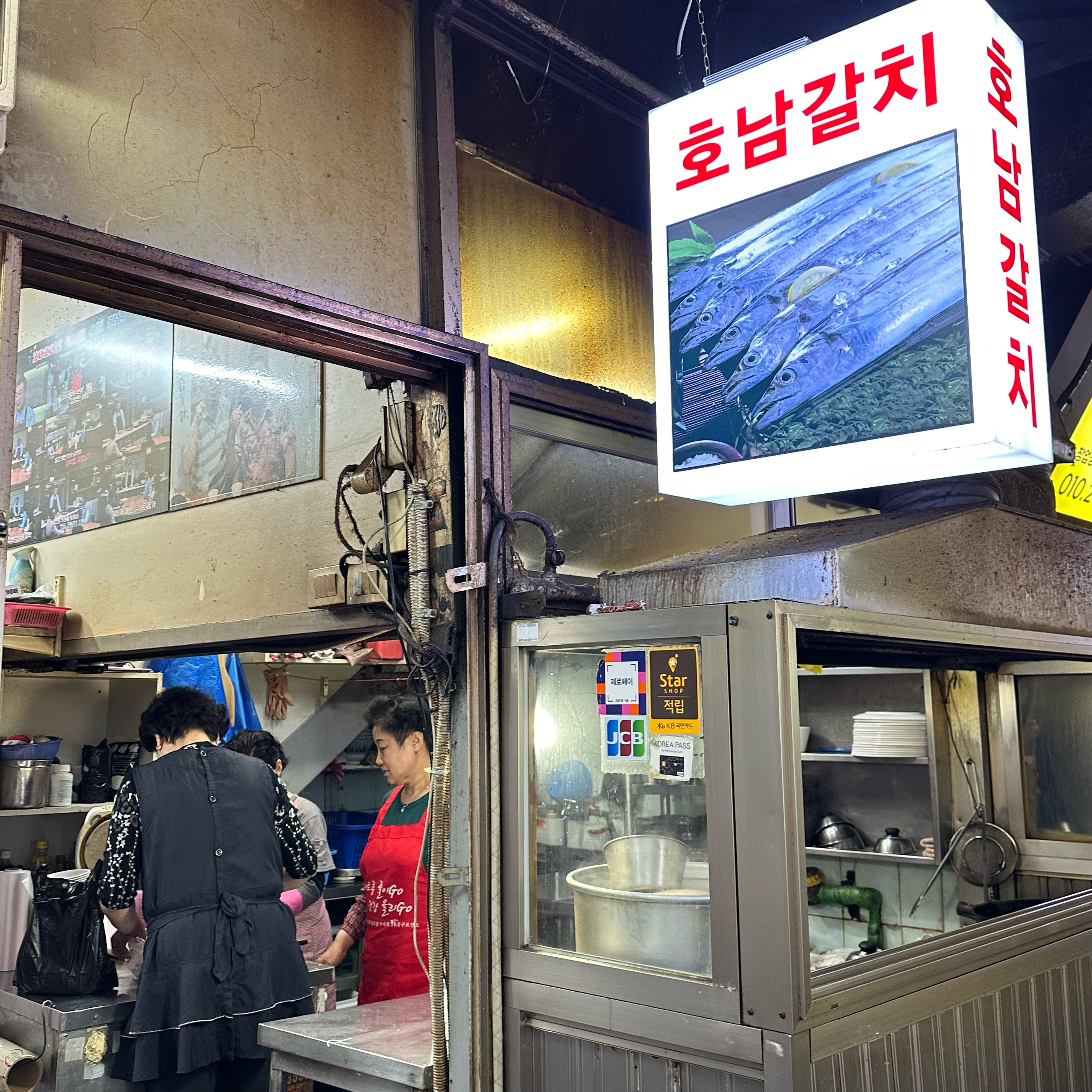 Honam Restaurant in Hoehyeon-dong, Jung-gu, Seoul