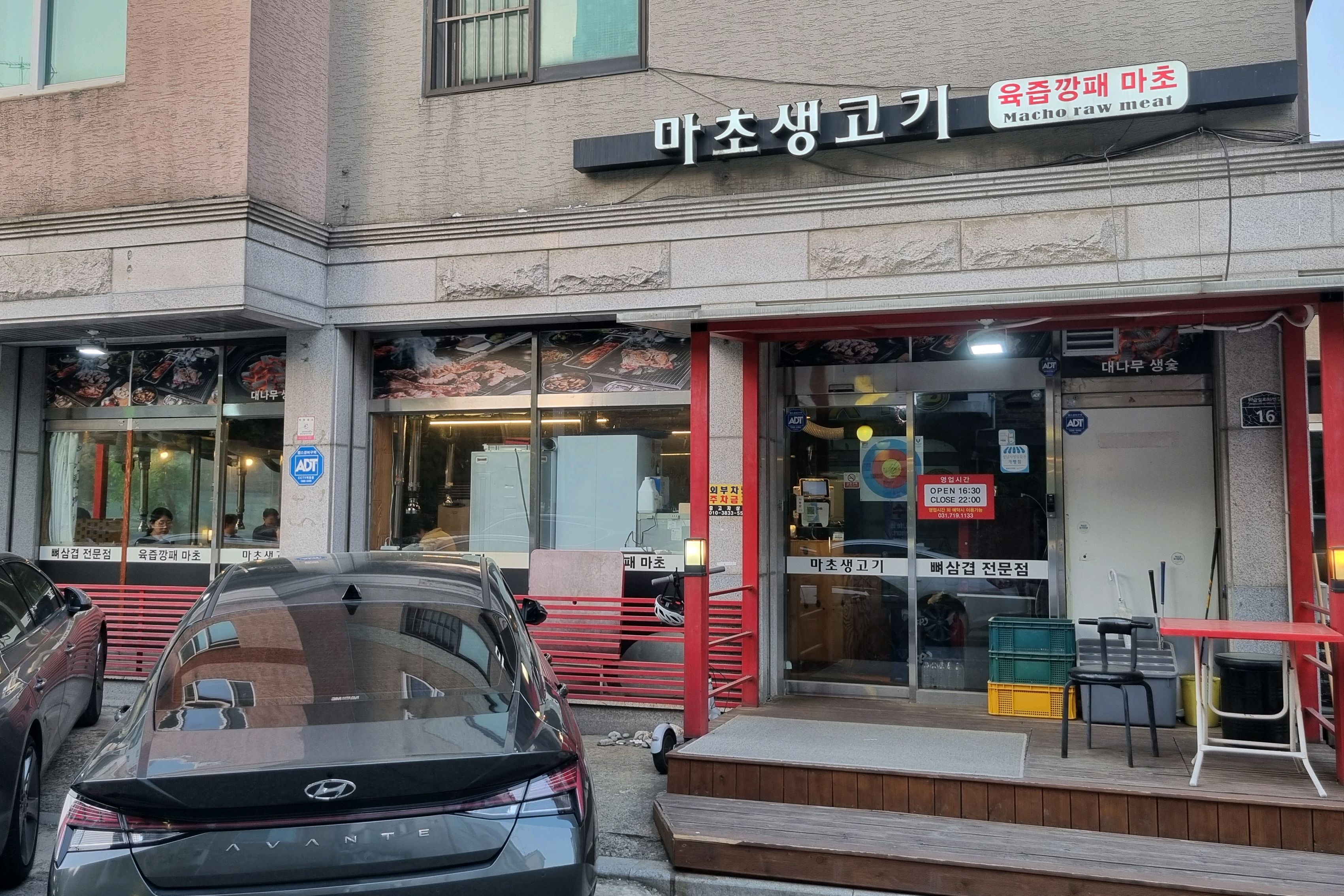 미금역 맛집 마초생고기 내돈내산 방문리뷰