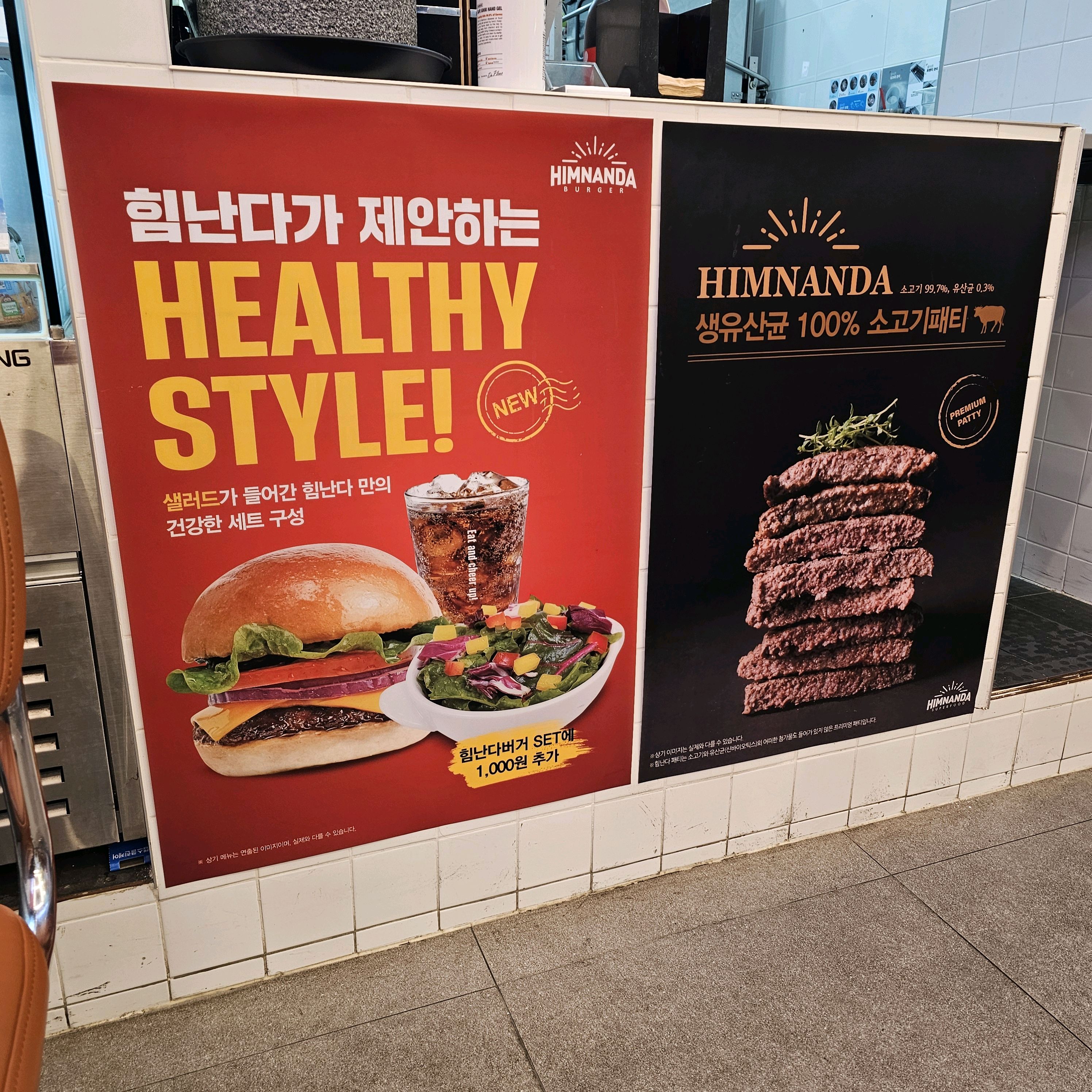 미금역 맛집 힘난다버거 미금점 내돈내산 방문리뷰