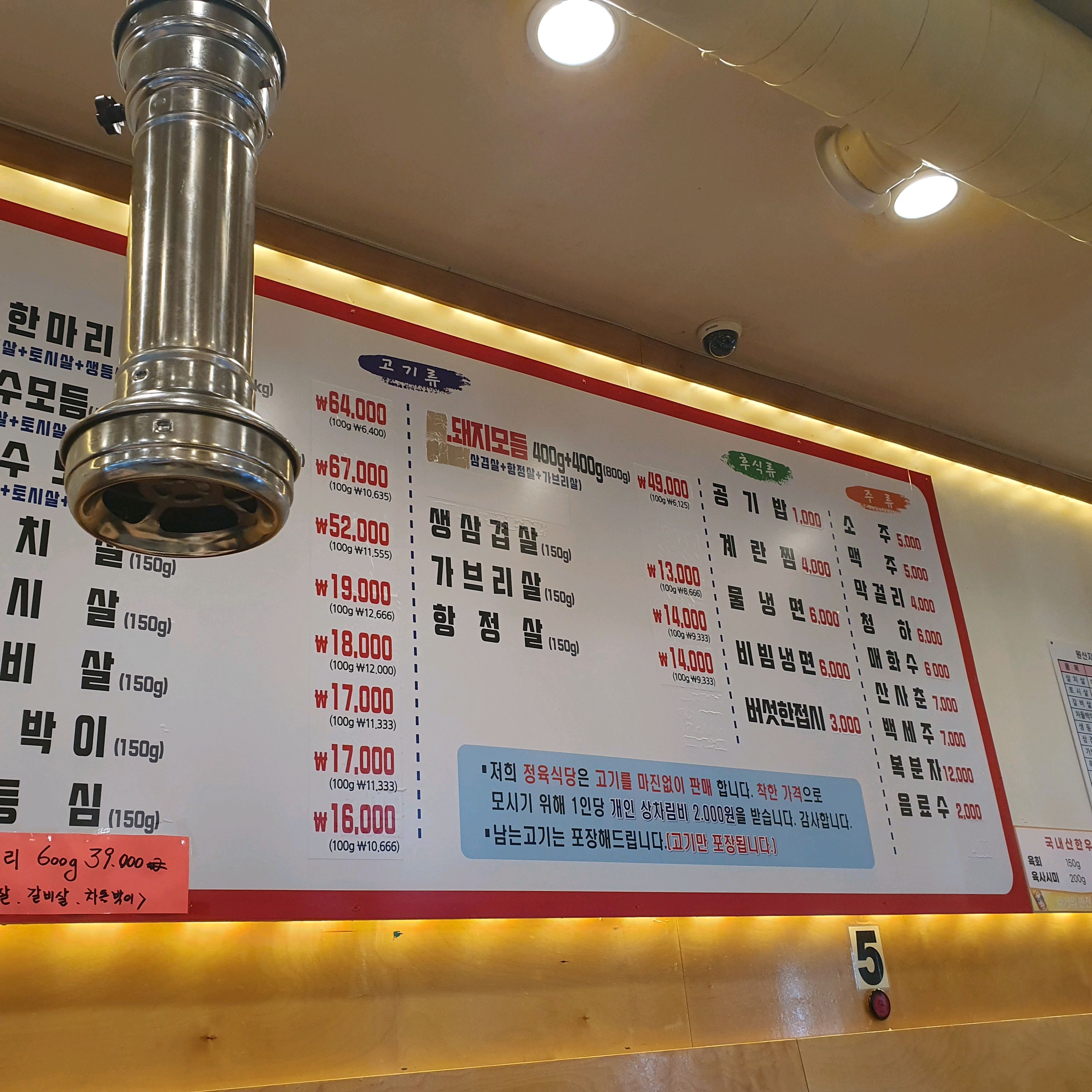 
수유역식당 일번지정육식당 수유본점