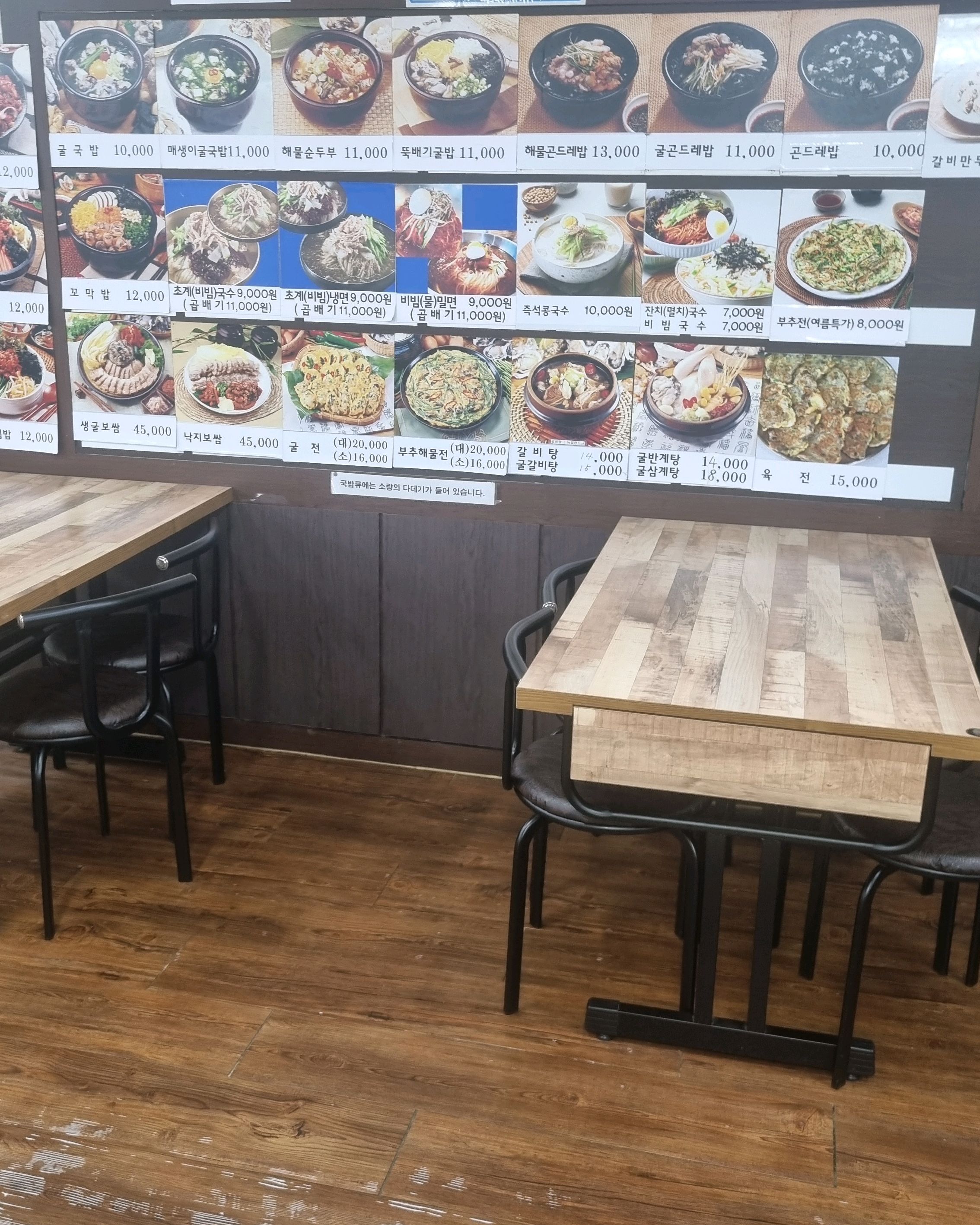 
한대앞역식당 굴마을낙지촌 안산점