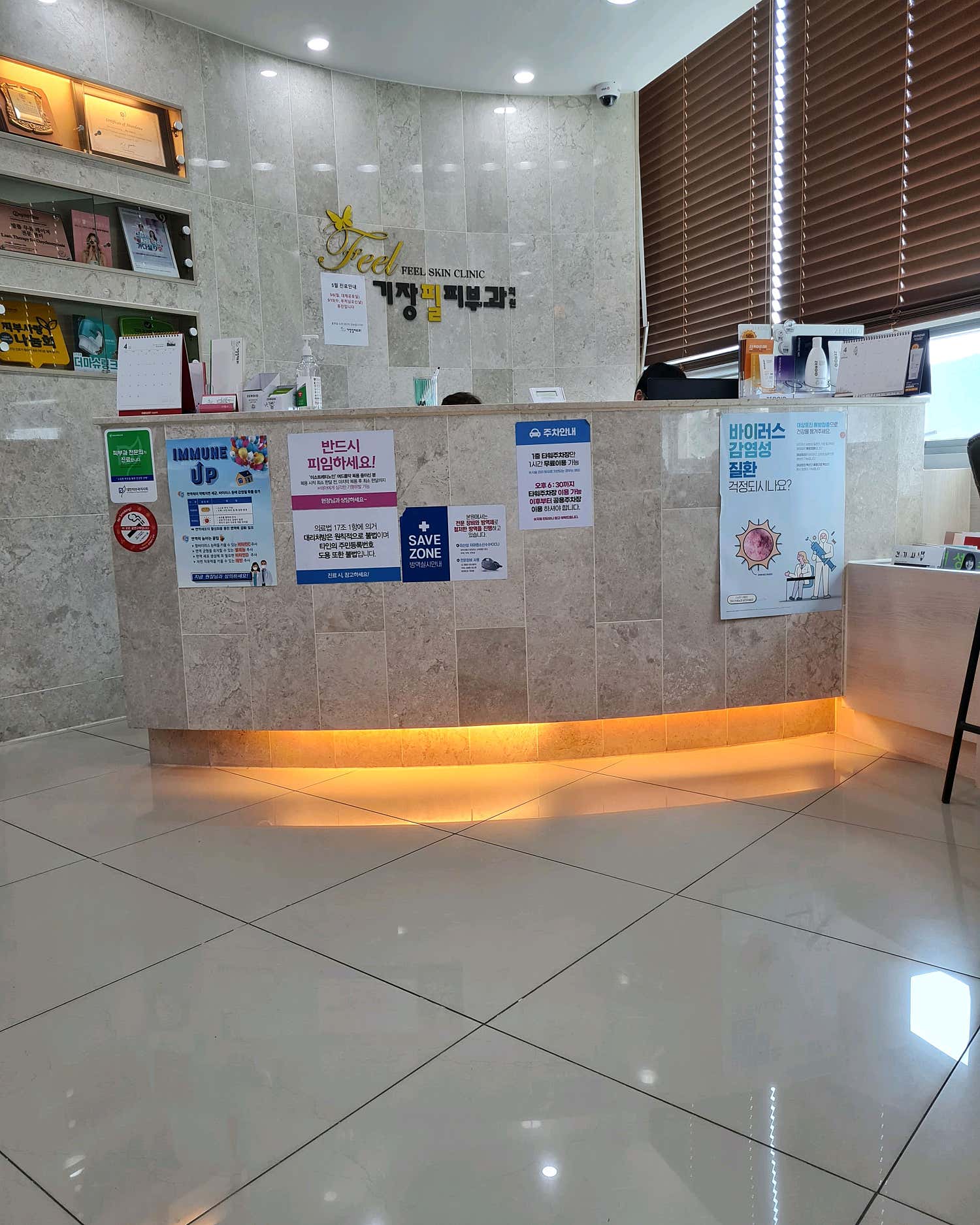 기장필피부과의원